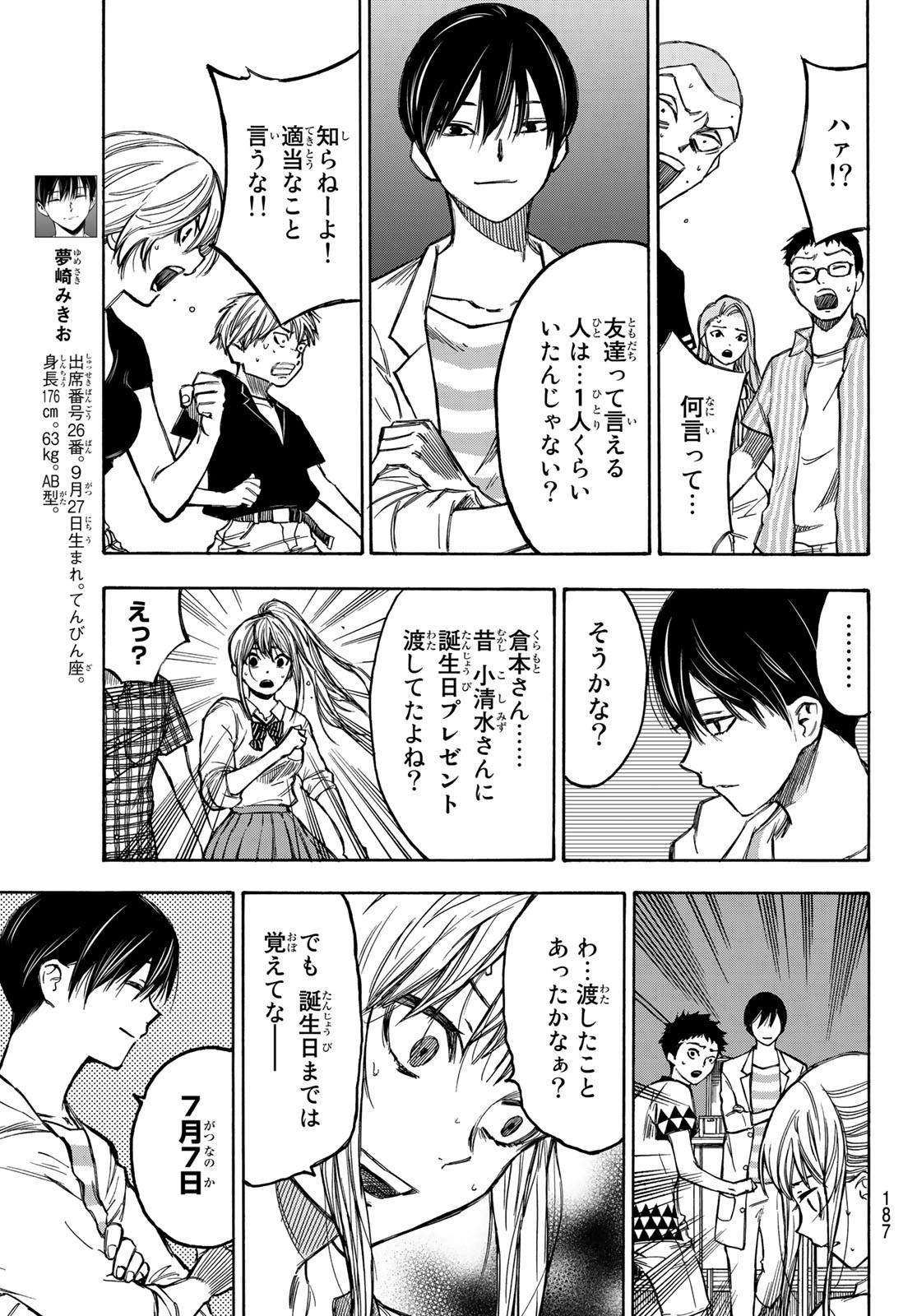 NARE NO HATE NO BOKURA - raw - Chapter 4 - https://jpdd.ccdd.to/JPDD/narenohatenobokura/117808/bpxvqic31p3.jpg