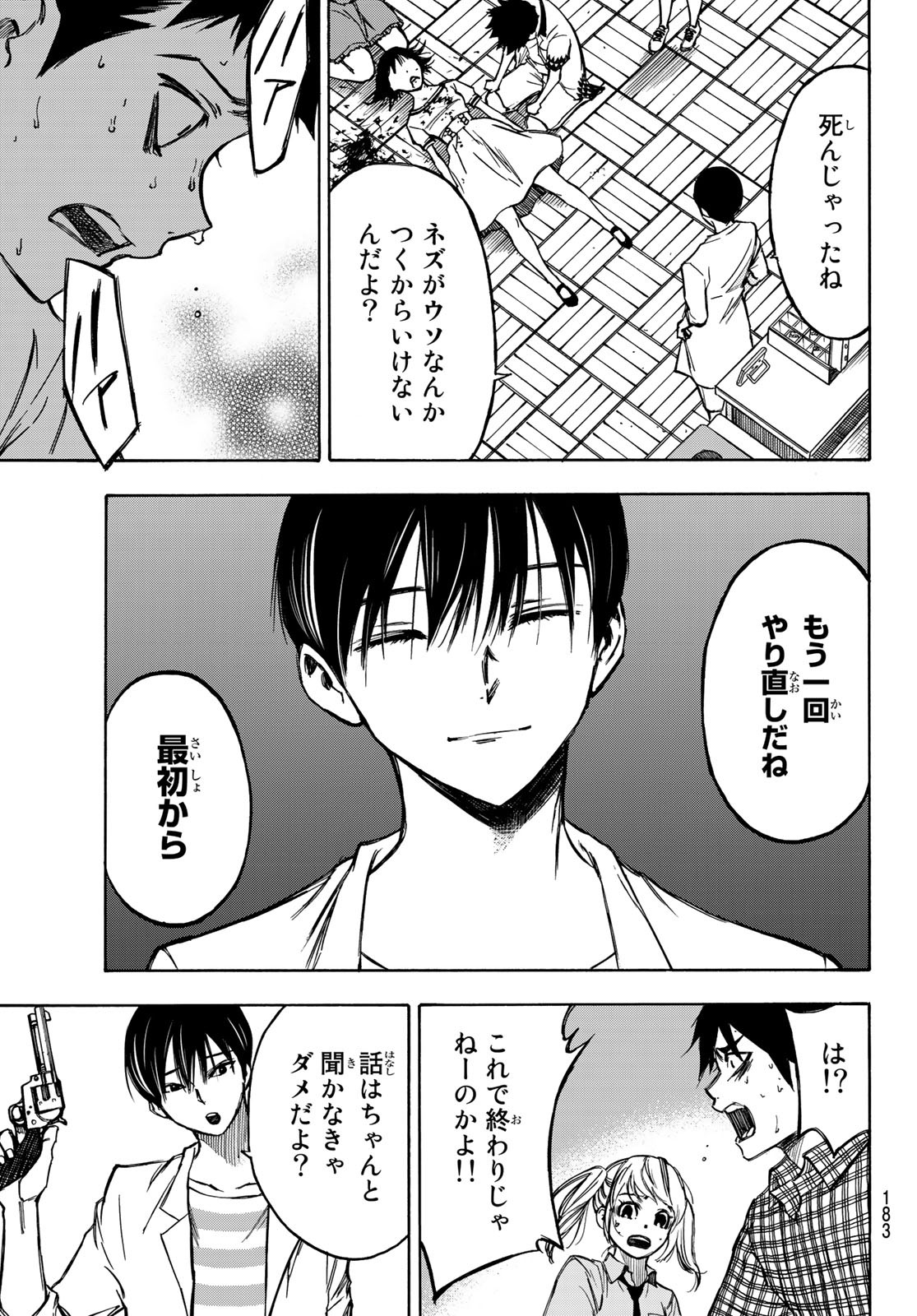 NARE NO HATE NO BOKURA - raw - Chapter 4 - https://jpdd.ccdd.to/JPDD/narenohatenobokura/117808/byyu2yygwvs.jpg
