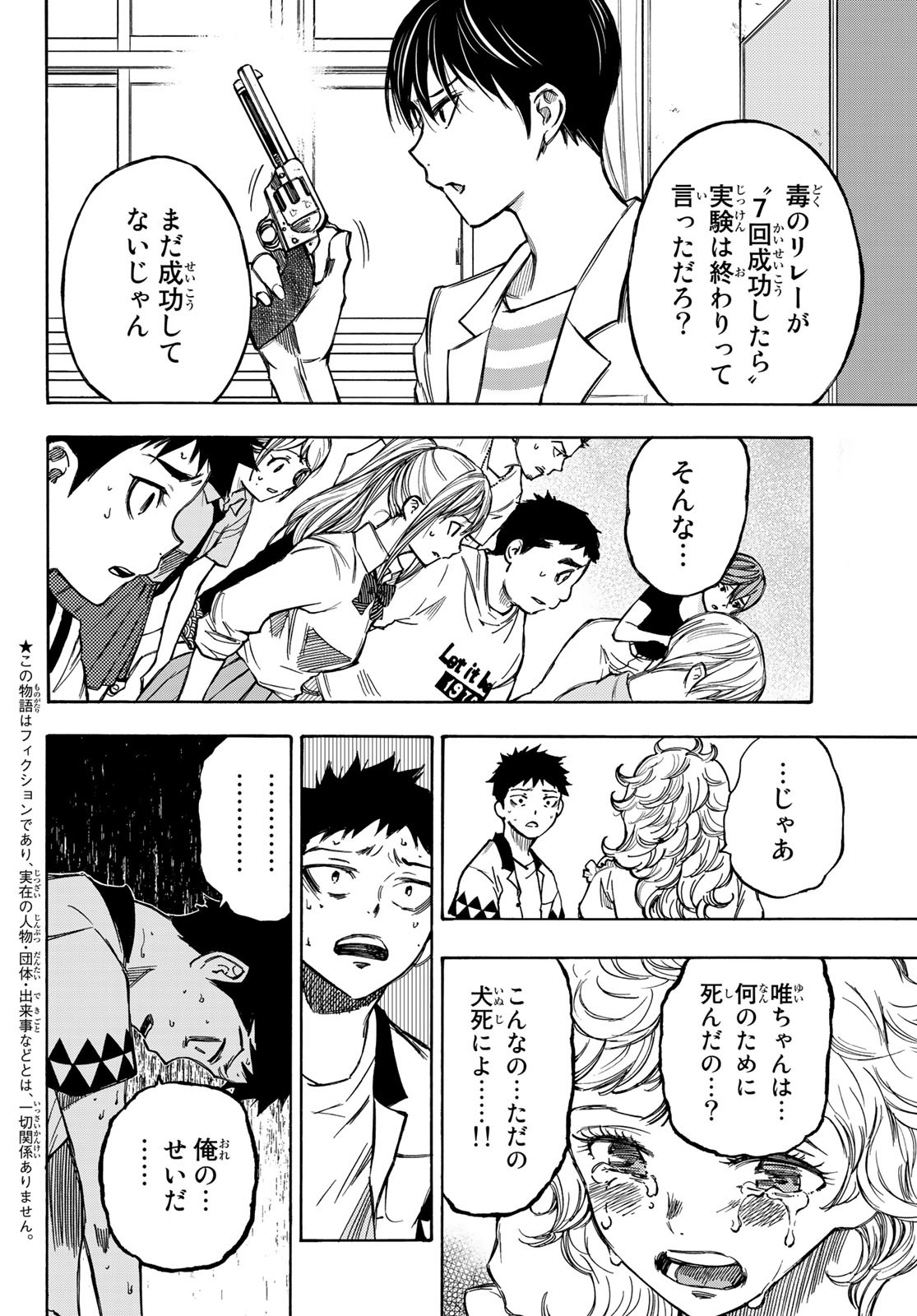 NARE NO HATE NO BOKURA - raw - Chapter 4 - https://jpdd.ccdd.to/JPDD/narenohatenobokura/117808/cwxsnqst32k.jpg