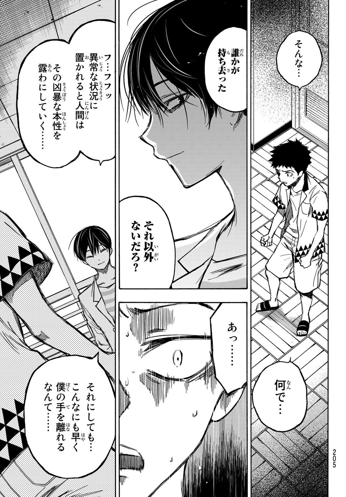 NARE NO HATE NO BOKURA - raw - Chapter 4 - https://jpdd.ccdd.to/JPDD/narenohatenobokura/117808/g25pwhpowpj.jpg