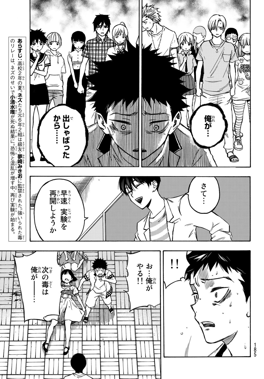 NARE NO HATE NO BOKURA - raw - Chapter 4 - https://jpdd.ccdd.to/JPDD/narenohatenobokura/117808/iudcjuh5ji2.jpg