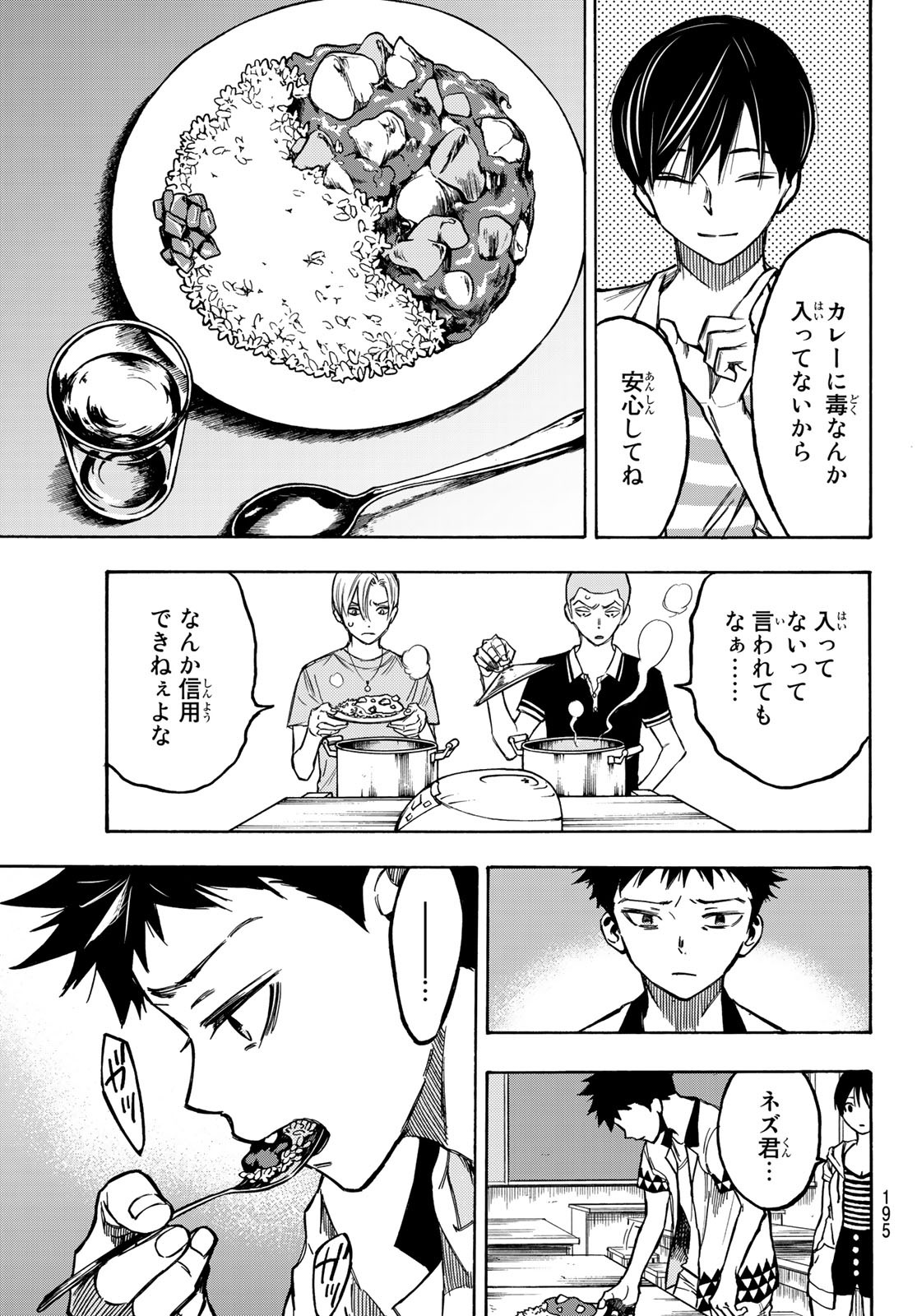 NARE NO HATE NO BOKURA - raw - Chapter 4 - https://jpdd.ccdd.to/JPDD/narenohatenobokura/117808/jo2vnwsuki1.jpg