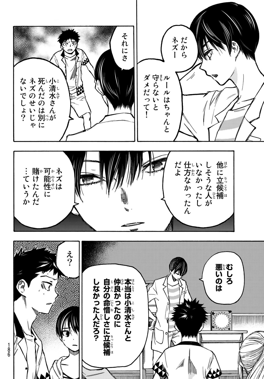 NARE NO HATE NO BOKURA - raw - Chapter 4 - https://jpdd.ccdd.to/JPDD/narenohatenobokura/117808/krzqi5cnau3.jpg