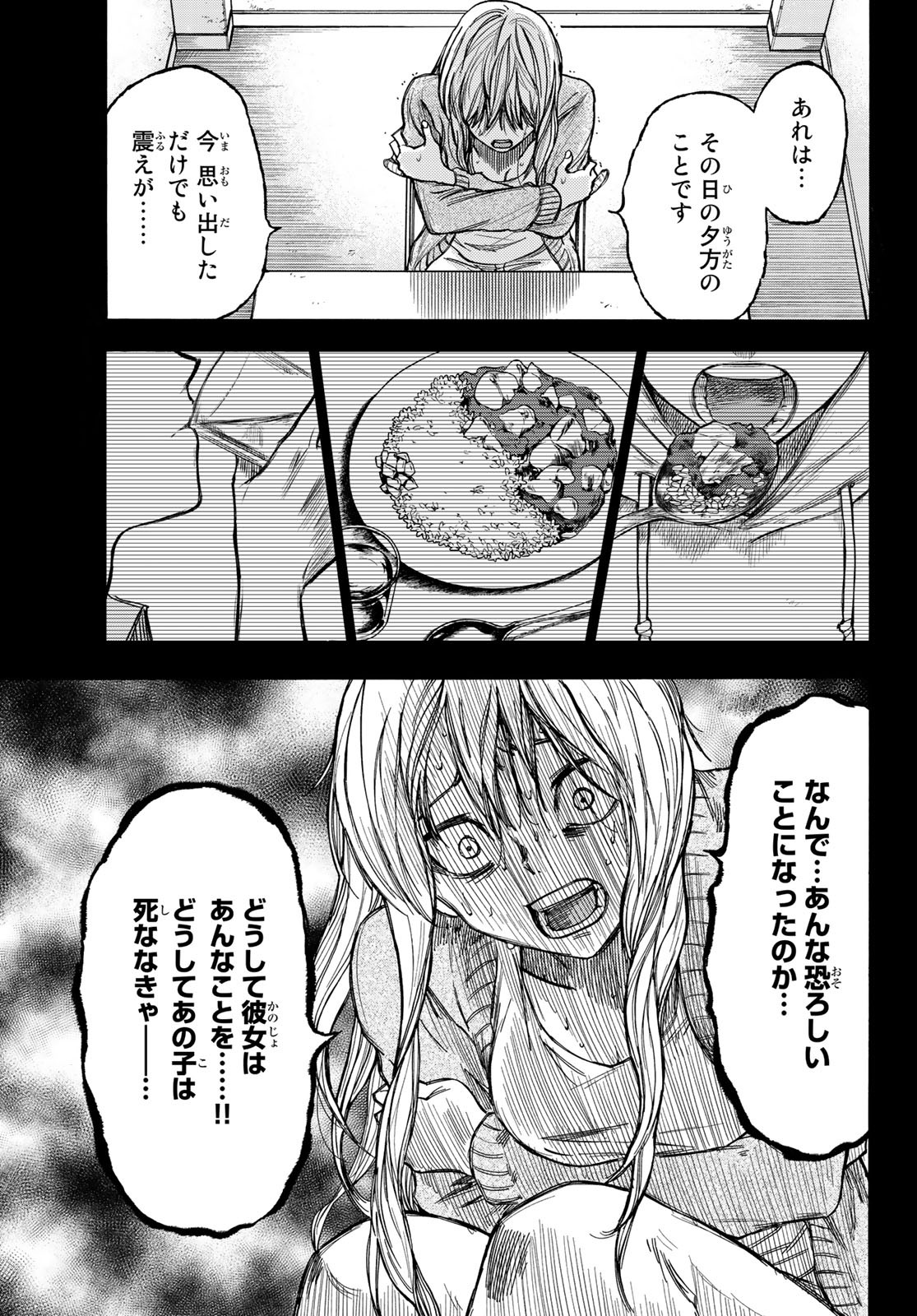 NARE NO HATE NO BOKURA - raw - Chapter 4 - https://jpdd.ccdd.to/JPDD/narenohatenobokura/117808/kulbdp5fxvx.jpg