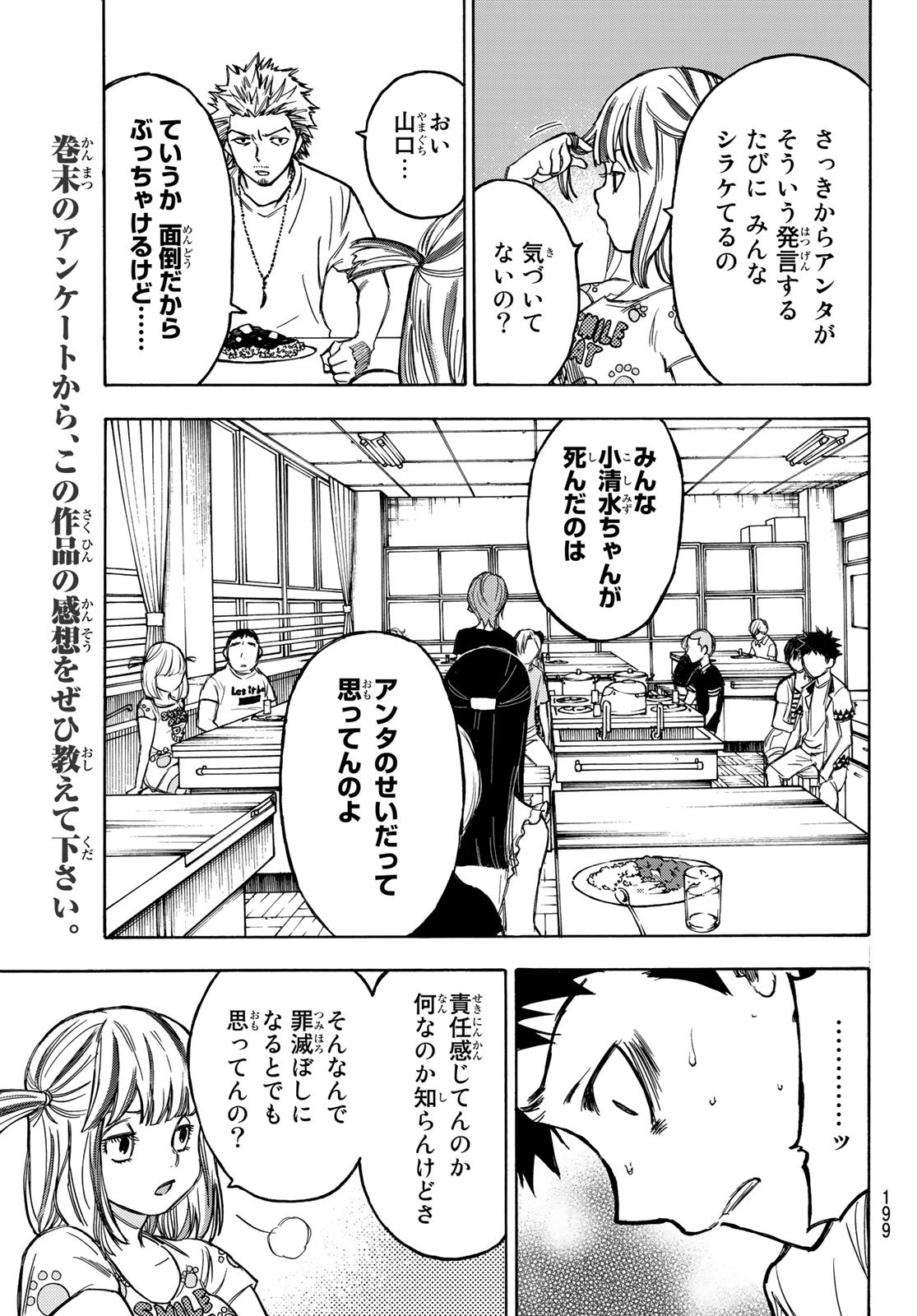 NARE NO HATE NO BOKURA - raw - Chapter 4 - https://jpdd.ccdd.to/JPDD/narenohatenobokura/117808/kzq3bnrecq0.jpg