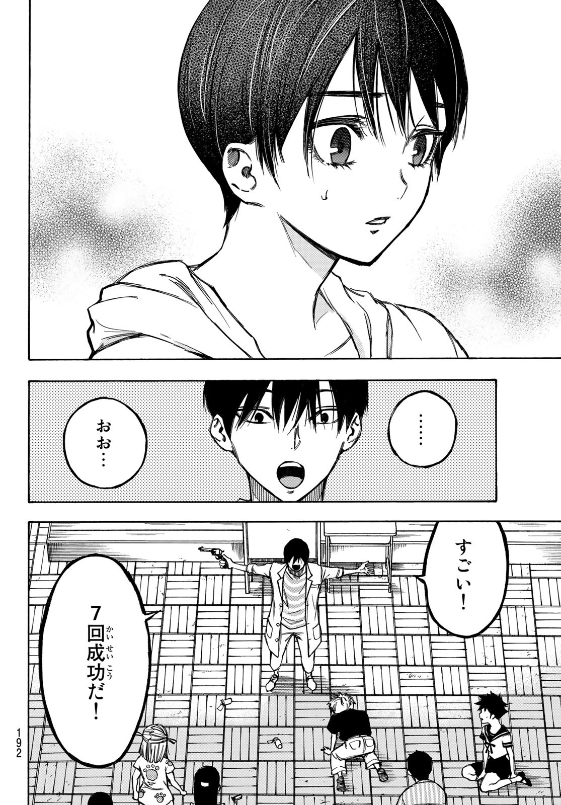 NARE NO HATE NO BOKURA - raw - Chapter 4 - https://jpdd.ccdd.to/JPDD/narenohatenobokura/117808/vygt2udz4ti.jpg