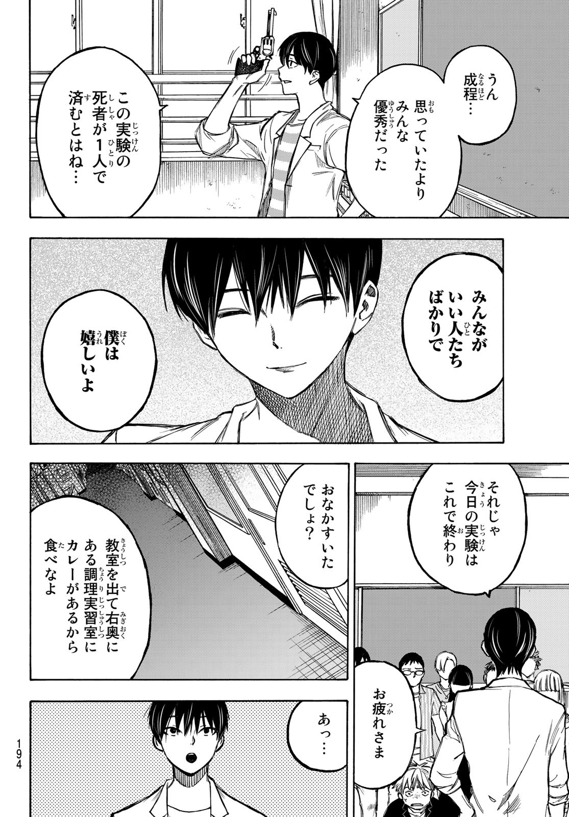 NARE NO HATE NO BOKURA - raw - Chapter 4 - https://jpdd.ccdd.to/JPDD/narenohatenobokura/117808/wmtbdgwck4r.jpg