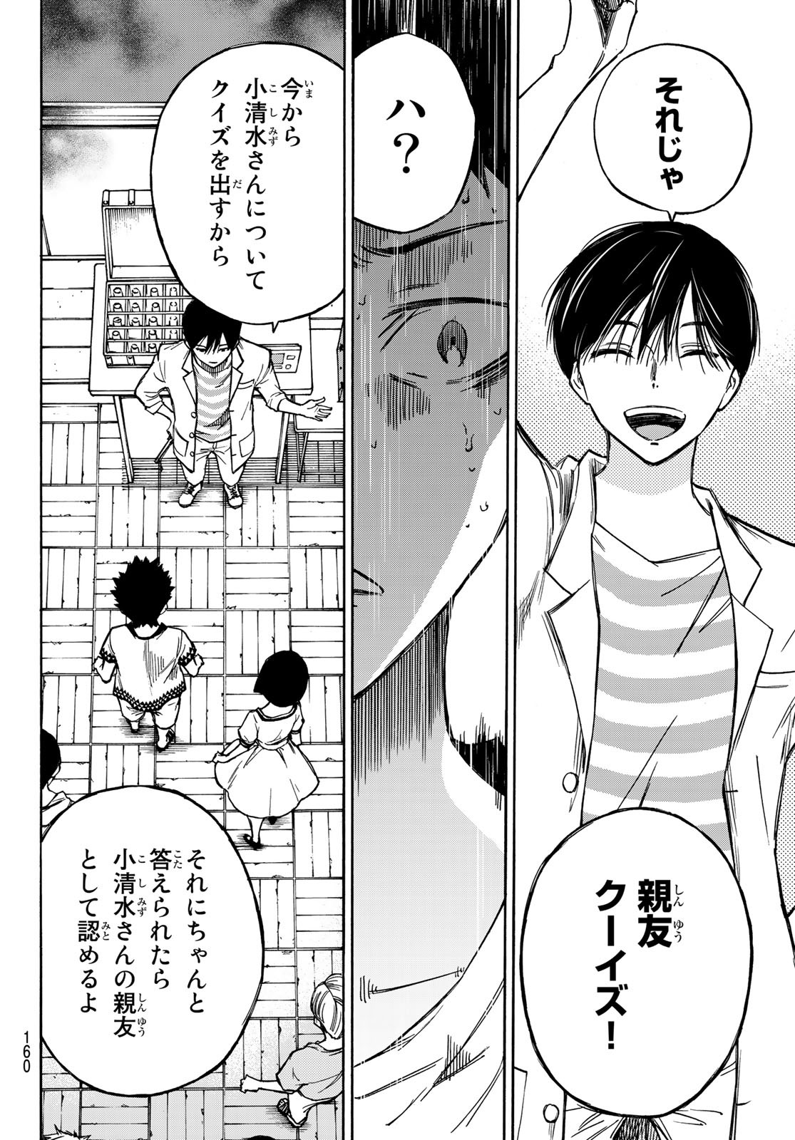 NARE NO HATE NO BOKURA - raw - Chapter 3 - https://jpdd.ccdd.to/JPDD/narenohatenobokura/117809/00flyr5d0bf.jpg