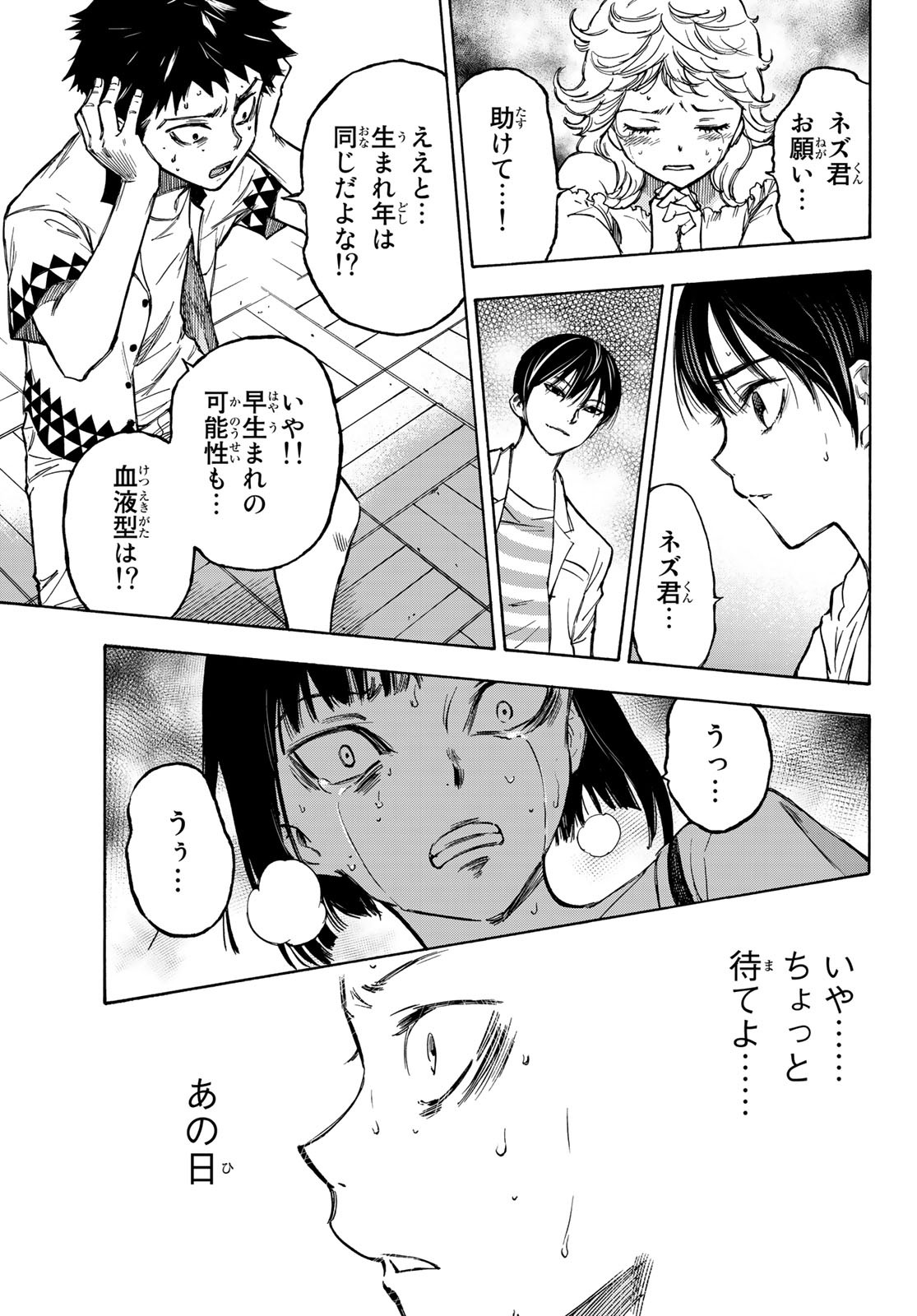 NARE NO HATE NO BOKURA - raw - Chapter 3 - https://jpdd.ccdd.to/JPDD/narenohatenobokura/117809/0x0qjqlcrbp.jpg