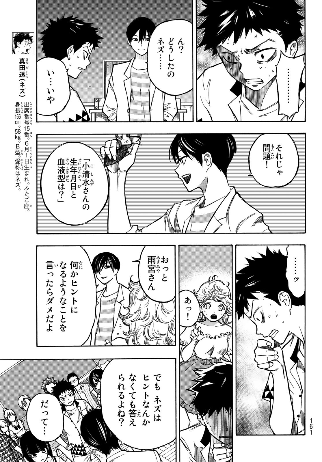 NARE NO HATE NO BOKURA - raw - Chapter 3 - https://jpdd.ccdd.to/JPDD/narenohatenobokura/117809/4xkzpipg2nu.jpg