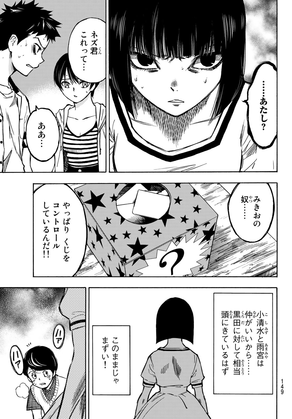 NARE NO HATE NO BOKURA - raw - Chapter 3 - https://jpdd.ccdd.to/JPDD/narenohatenobokura/117809/5bsp5rleb30.jpg