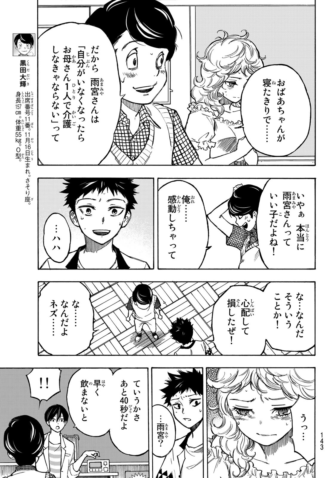 NARE NO HATE NO BOKURA - raw - Chapter 3 - https://jpdd.ccdd.to/JPDD/narenohatenobokura/117809/5hcaw23kgmy.jpg