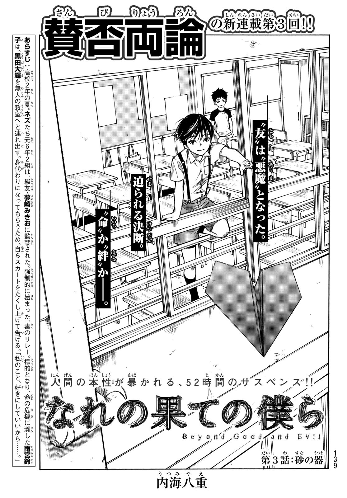 NARE NO HATE NO BOKURA - raw - Chapter 3 - https://jpdd.ccdd.to/JPDD/narenohatenobokura/117809/5riicektyym.jpg