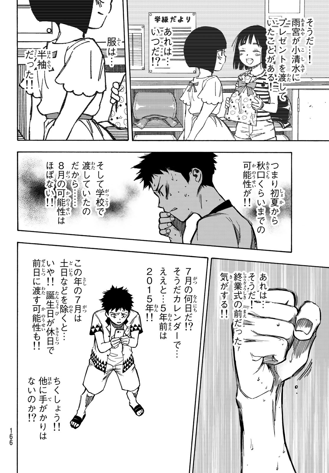 NARE NO HATE NO BOKURA - raw - Chapter 3 - https://jpdd.ccdd.to/JPDD/narenohatenobokura/117809/aanv1ikvnpg.jpg
