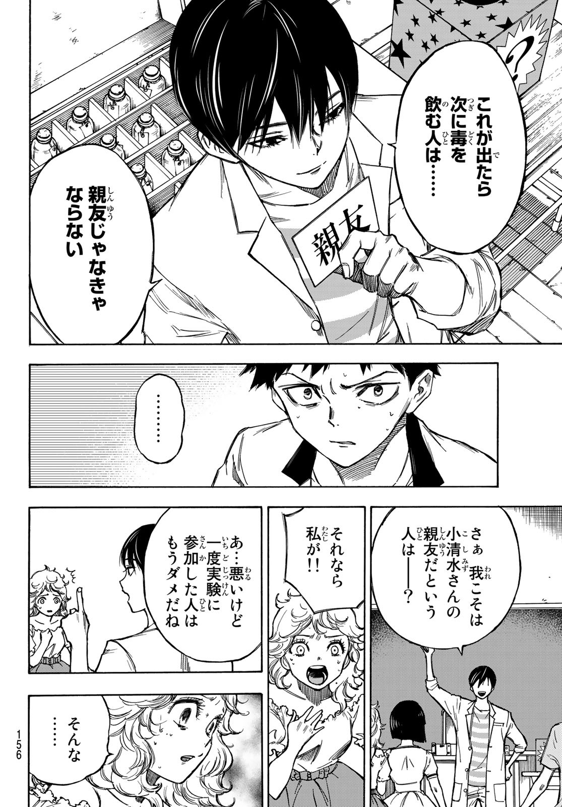 NARE NO HATE NO BOKURA - raw - Chapter 3 - https://jpdd.ccdd.to/JPDD/narenohatenobokura/117809/ayglom5vp4o.jpg