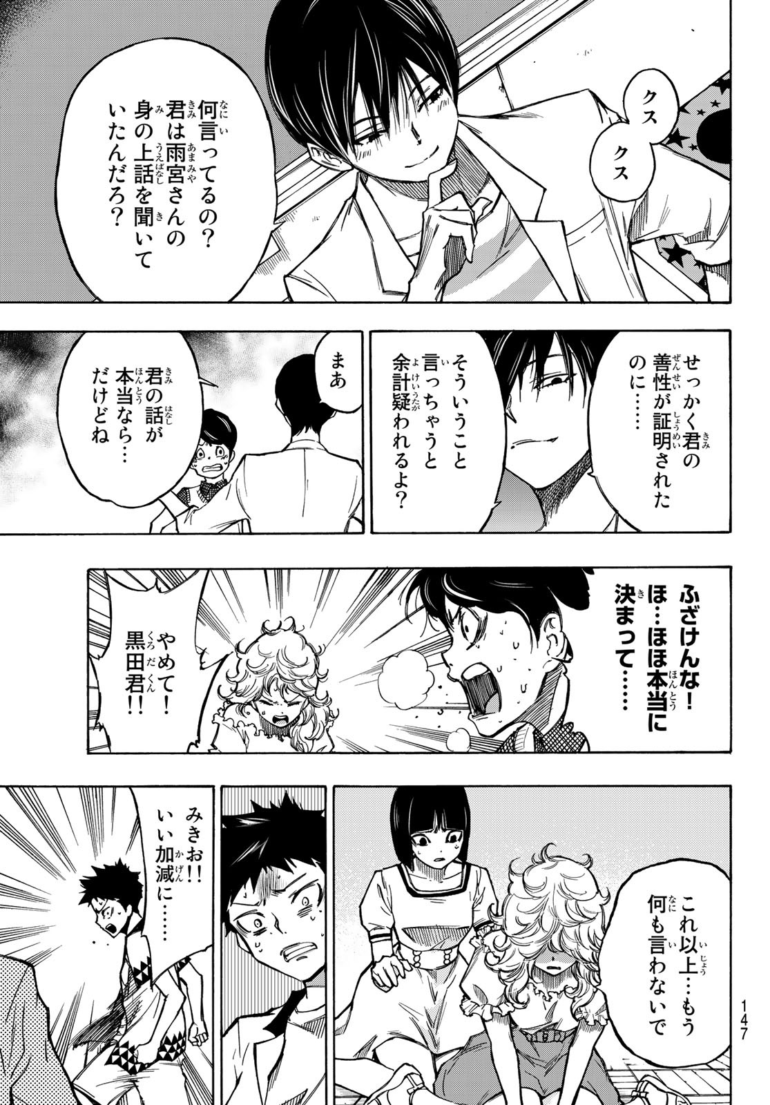 NARE NO HATE NO BOKURA - raw - Chapter 3 - https://jpdd.ccdd.to/JPDD/narenohatenobokura/117809/b45y5bgaw4l.jpg