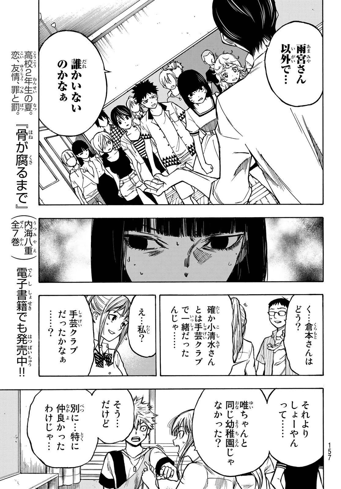 NARE NO HATE NO BOKURA - raw - Chapter 3 - https://jpdd.ccdd.to/JPDD/narenohatenobokura/117809/bvwdngmtjg5.jpg