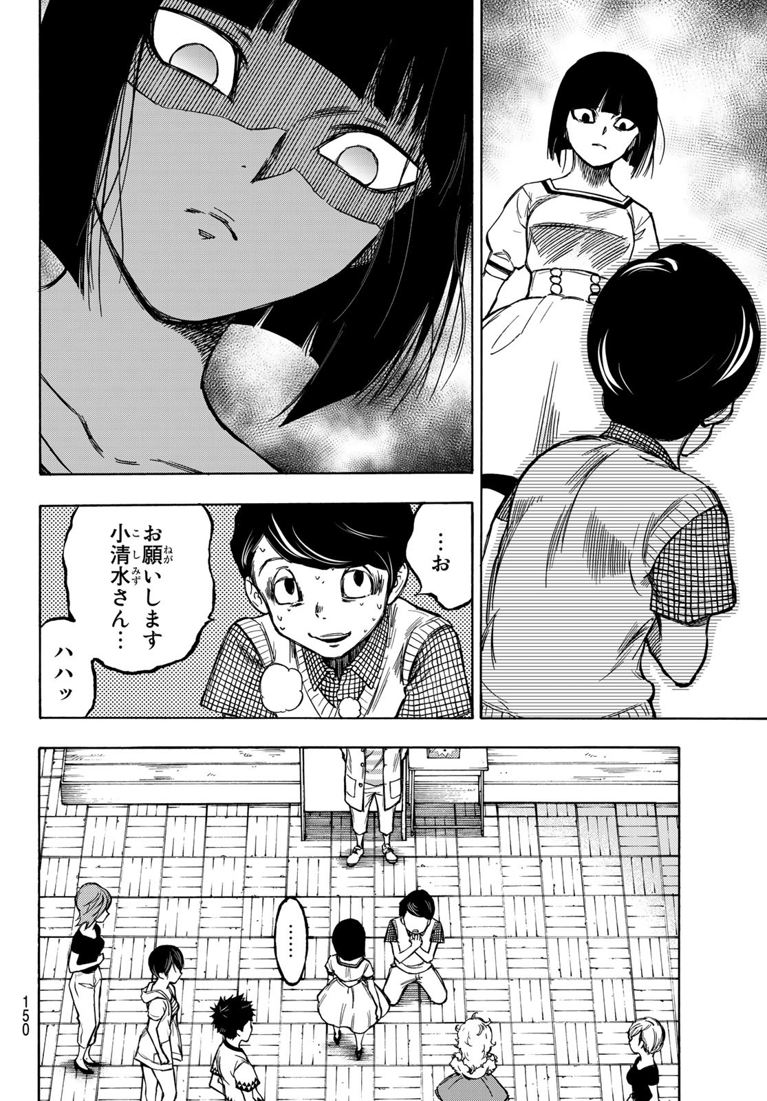 NARE NO HATE NO BOKURA - raw - Chapter 3 - https://jpdd.ccdd.to/JPDD/narenohatenobokura/117809/jpmteadfuah.jpg