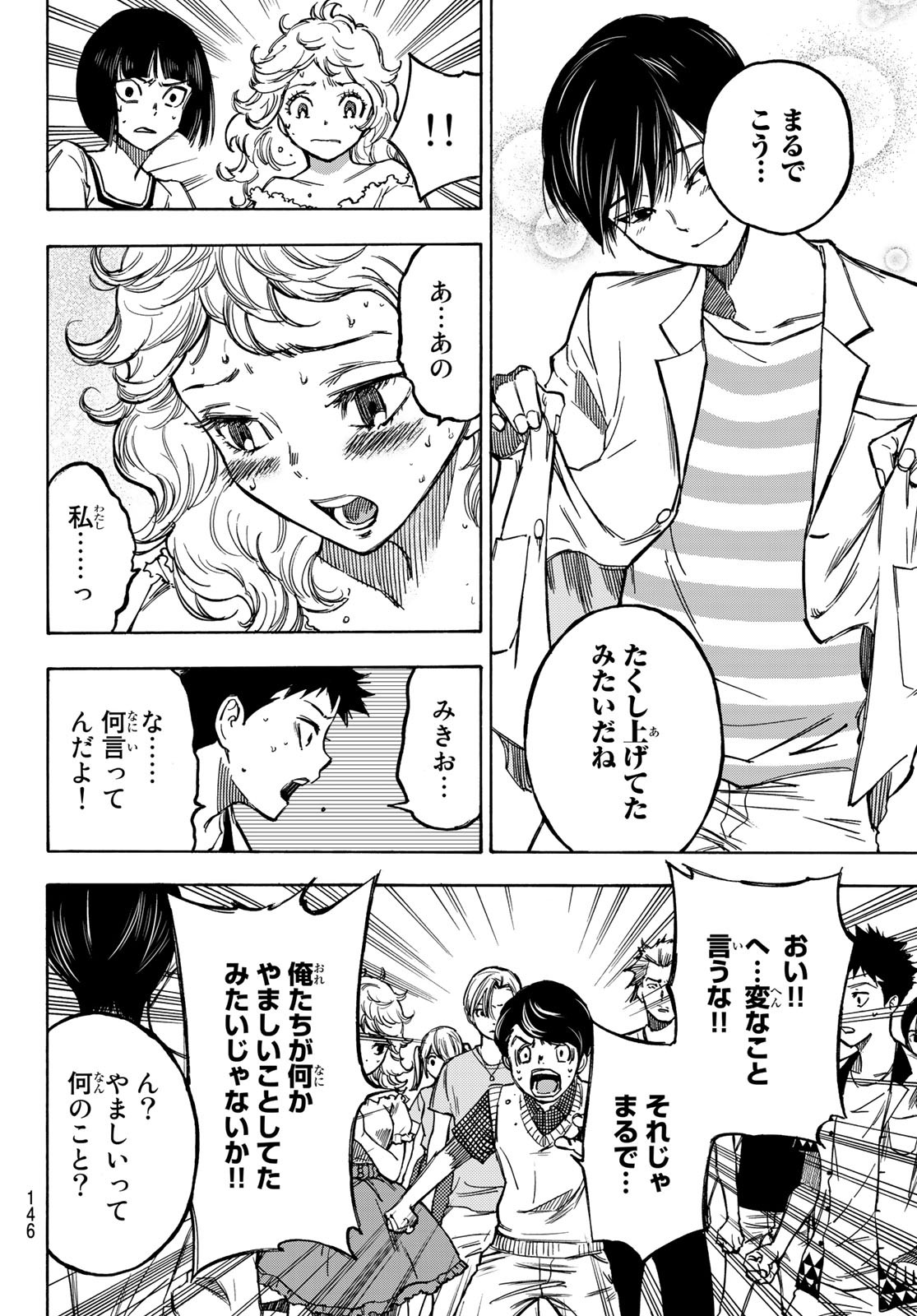 NARE NO HATE NO BOKURA - raw - Chapter 3 - https://jpdd.ccdd.to/JPDD/narenohatenobokura/117809/l1gghxregsm.jpg