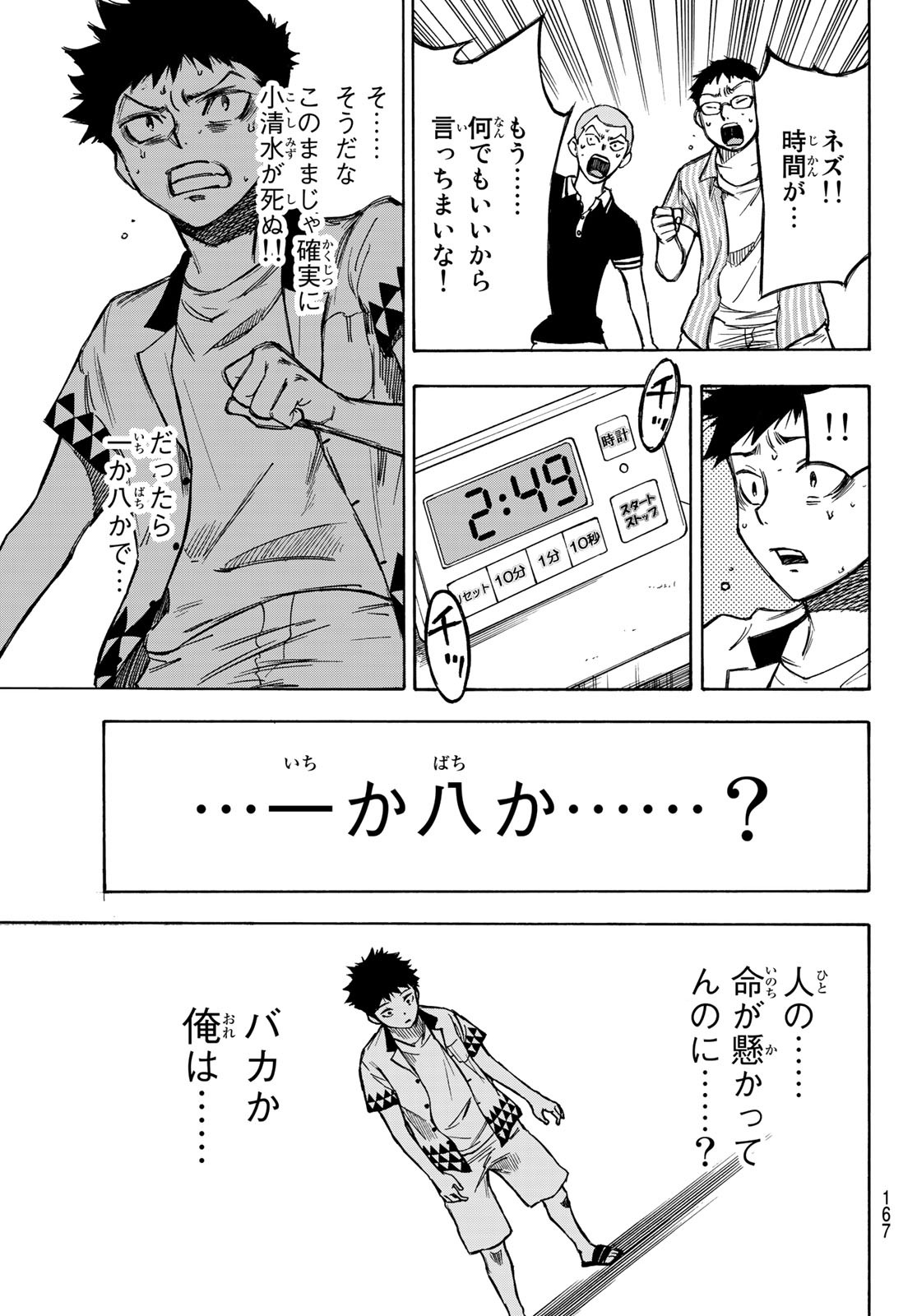 NARE NO HATE NO BOKURA - raw - Chapter 3 - https://jpdd.ccdd.to/JPDD/narenohatenobokura/117809/o1xat0014aa.jpg