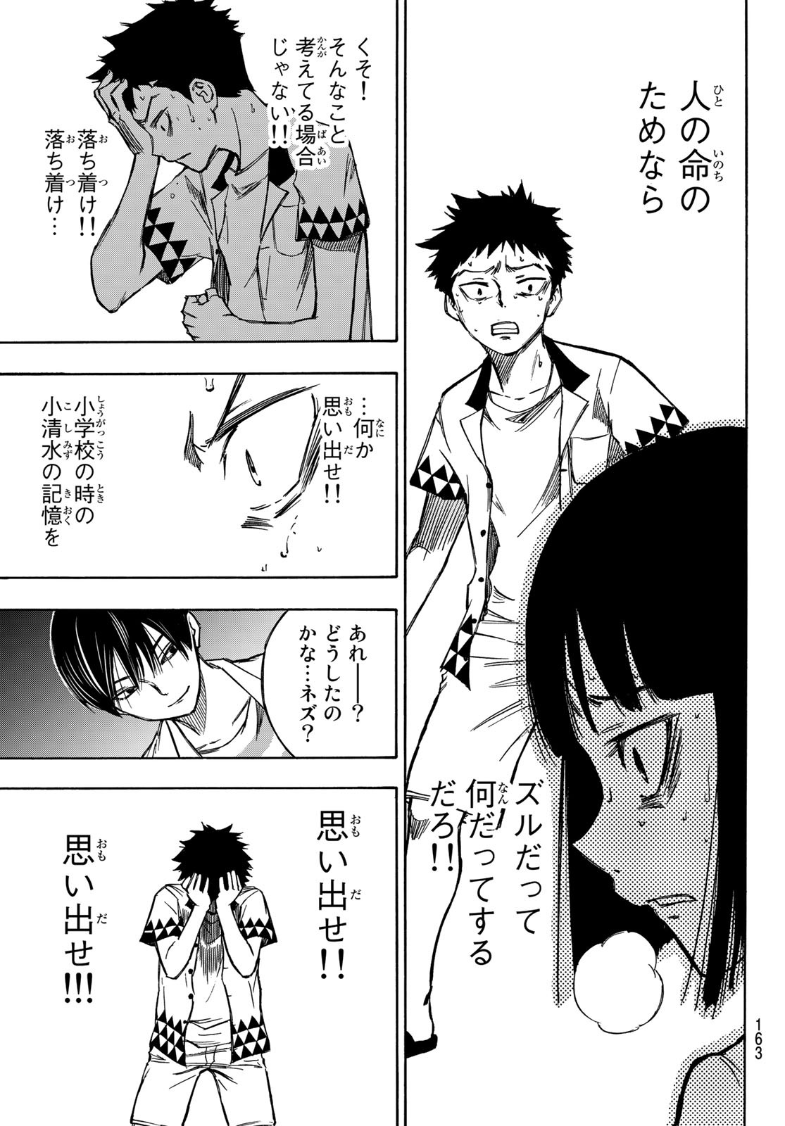 NARE NO HATE NO BOKURA - raw - Chapter 3 - https://jpdd.ccdd.to/JPDD/narenohatenobokura/117809/pg1nmeewgt4.jpg