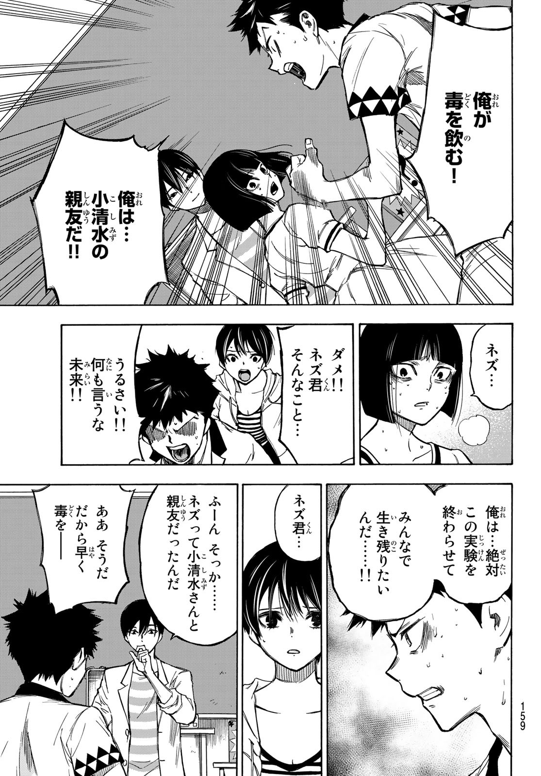 NARE NO HATE NO BOKURA - raw - Chapter 3 - https://jpdd.ccdd.to/JPDD/narenohatenobokura/117809/pq3frr41yck.jpg