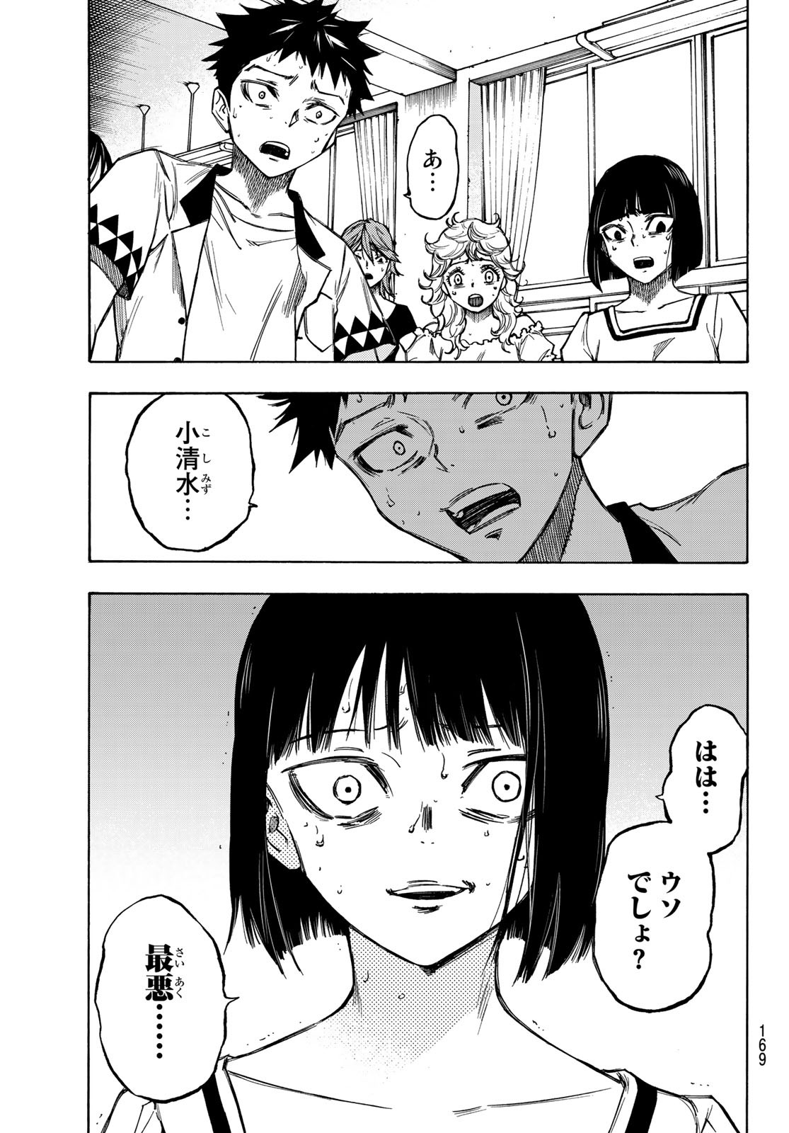 NARE NO HATE NO BOKURA - raw - Chapter 3 - https://jpdd.ccdd.to/JPDD/narenohatenobokura/117809/qdb1q41neo0.jpg