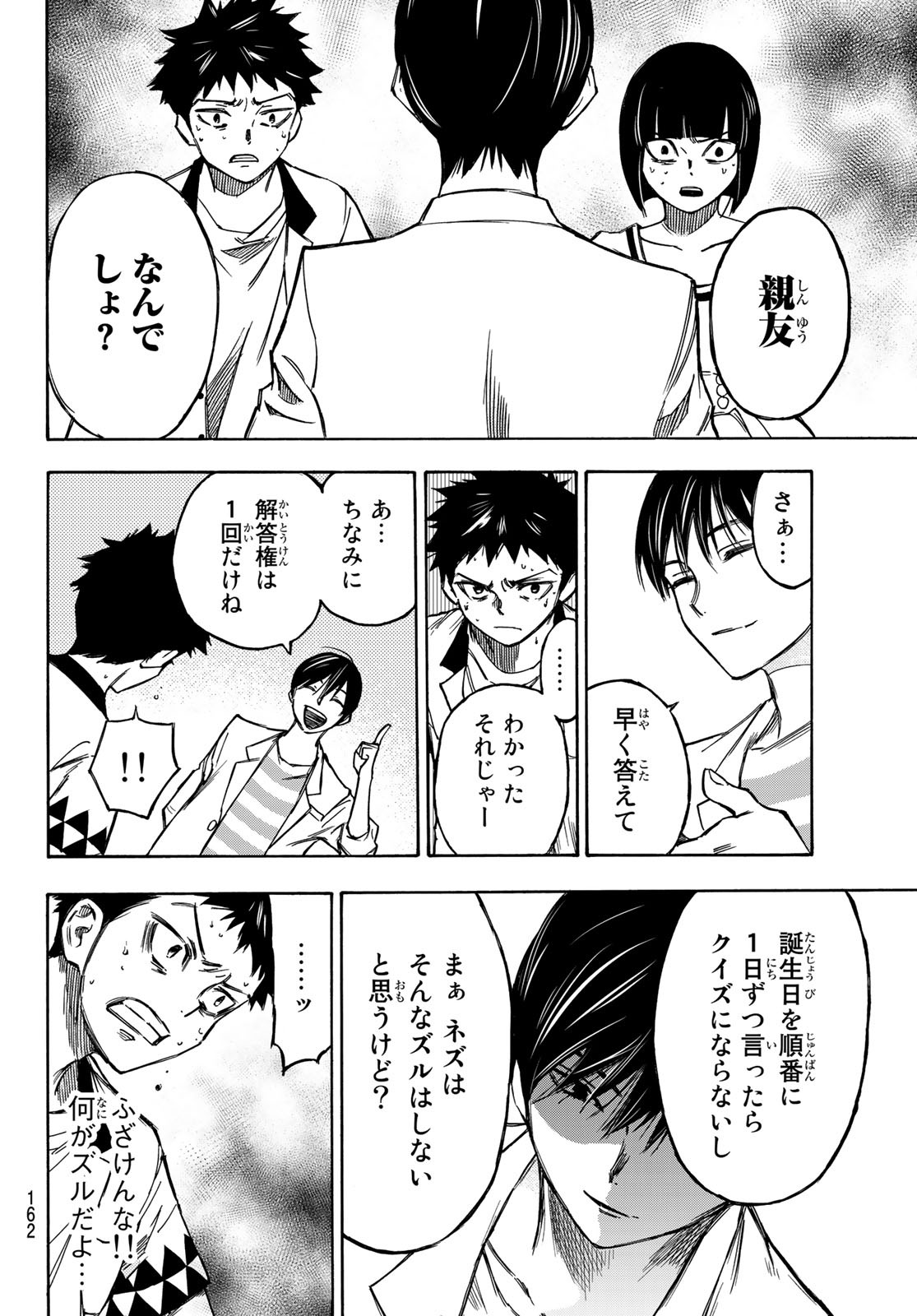 NARE NO HATE NO BOKURA - raw - Chapter 3 - https://jpdd.ccdd.to/JPDD/narenohatenobokura/117809/qobrgwoaahd.jpg