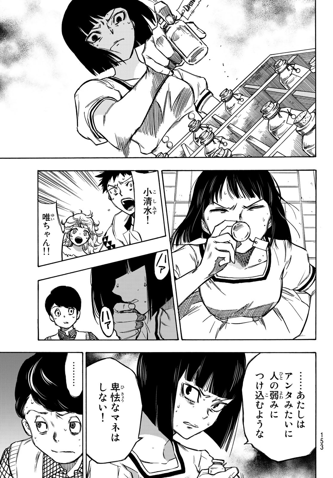NARE NO HATE NO BOKURA - raw - Chapter 3 - https://jpdd.ccdd.to/JPDD/narenohatenobokura/117809/rakuva24uwy.jpg
