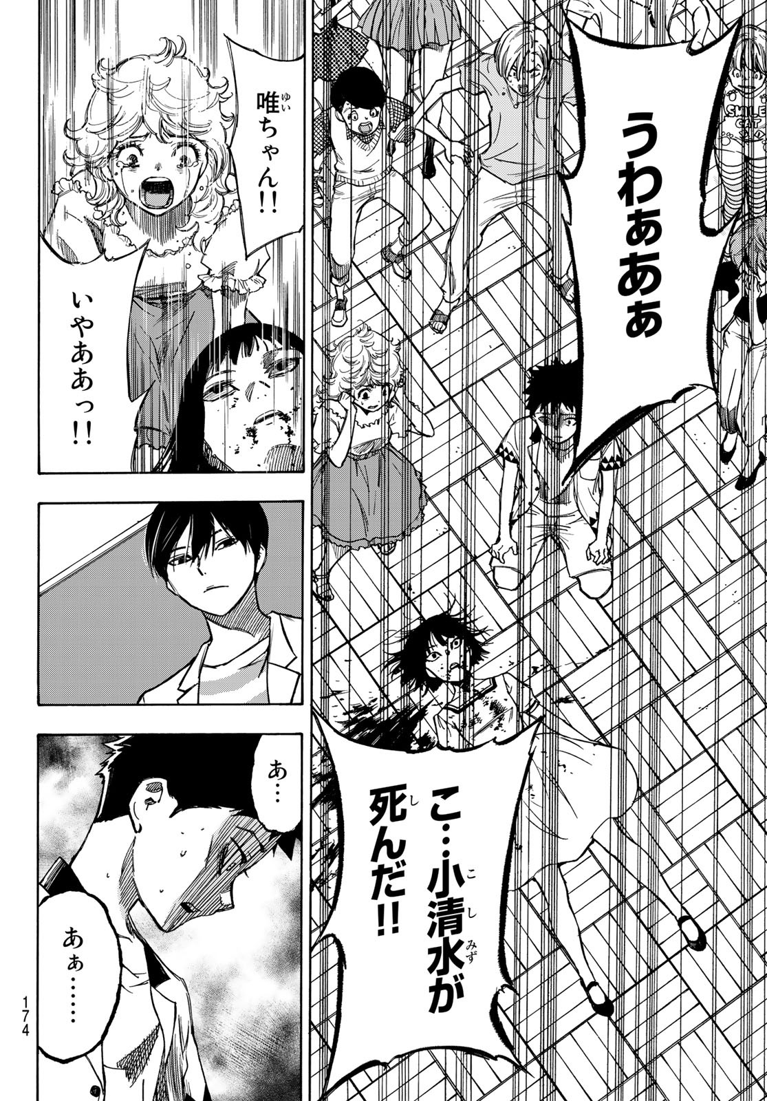 NARE NO HATE NO BOKURA - raw - Chapter 3 - https://jpdd.ccdd.to/JPDD/narenohatenobokura/117809/rfms5n0uaqu.jpg