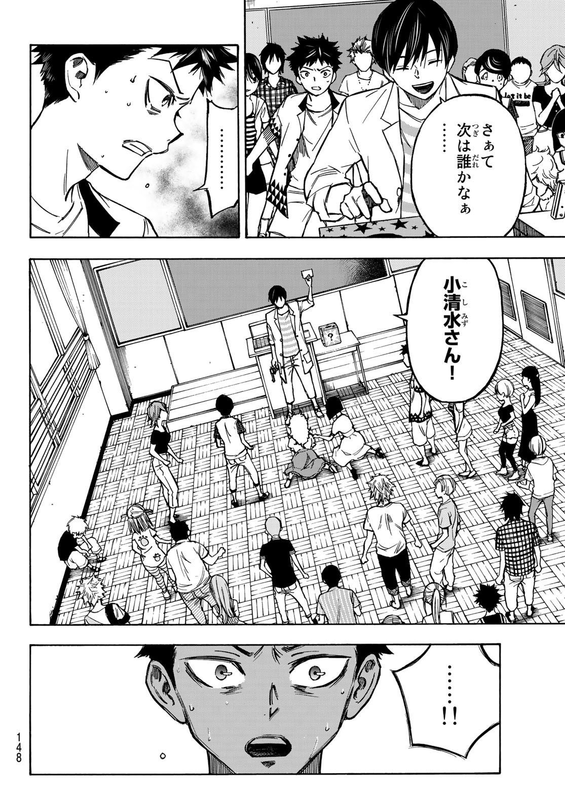 NARE NO HATE NO BOKURA - raw - Chapter 3 - https://jpdd.ccdd.to/JPDD/narenohatenobokura/117809/rogiofecgy4.jpg