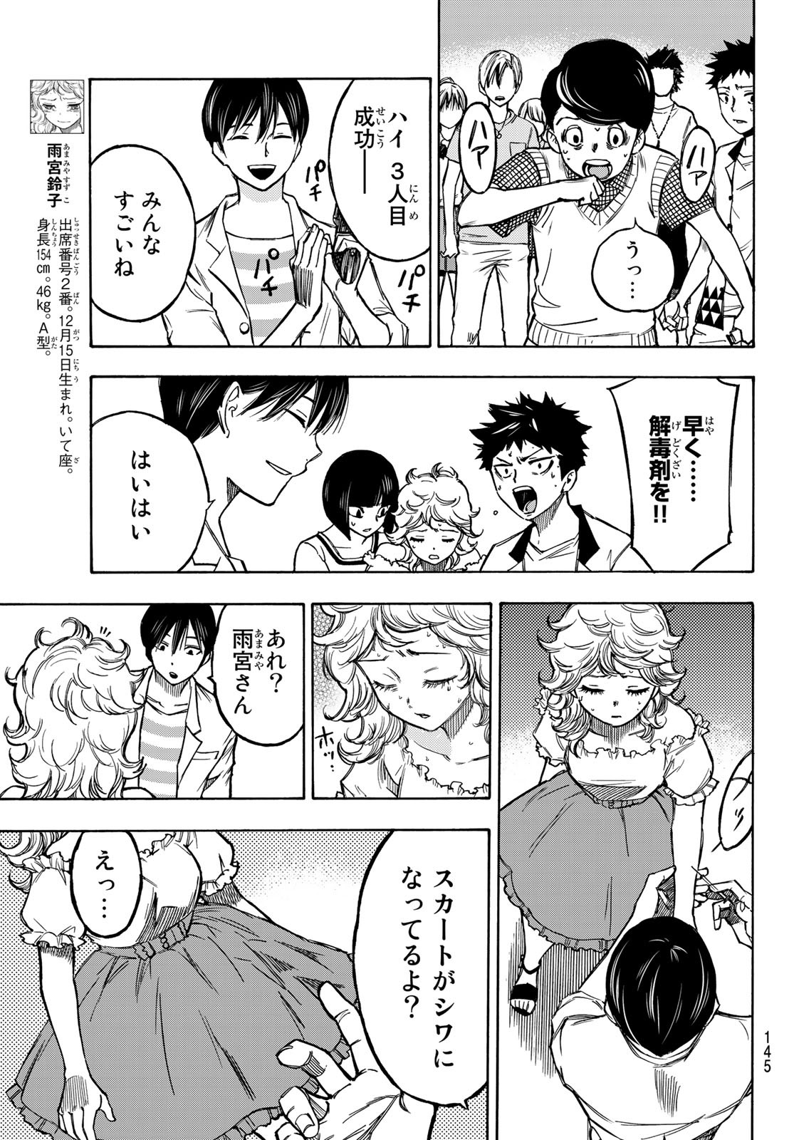 NARE NO HATE NO BOKURA - raw - Chapter 3 - https://jpdd.ccdd.to/JPDD/narenohatenobokura/117809/thpavm0hg5i.jpg