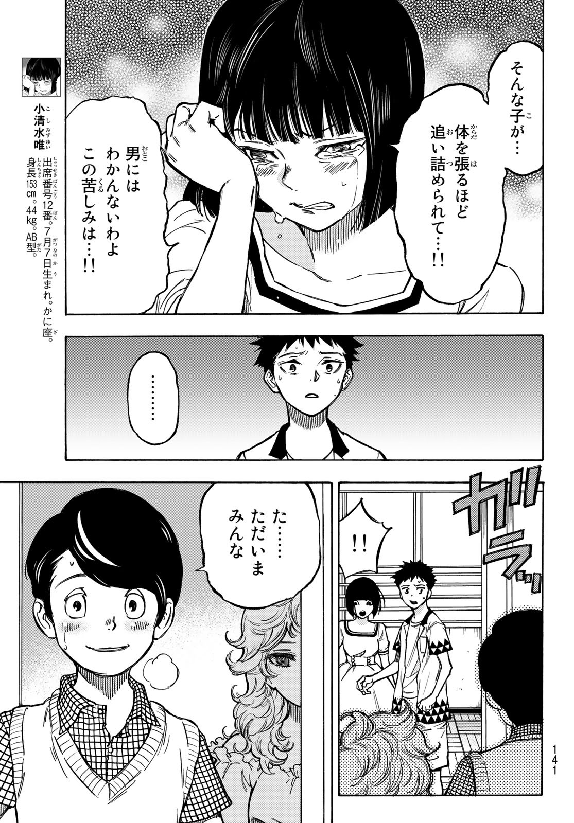 NARE NO HATE NO BOKURA - raw - Chapter 3 - https://jpdd.ccdd.to/JPDD/narenohatenobokura/117809/uyttw4hnmfg.jpg