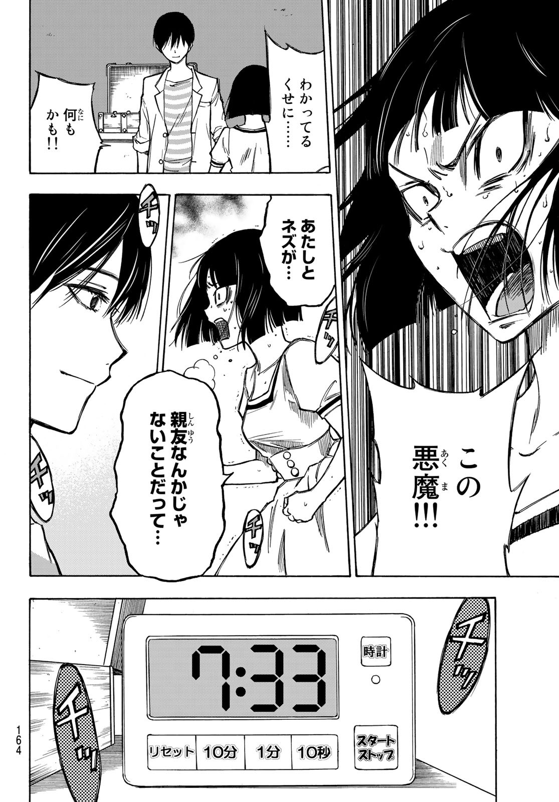 NARE NO HATE NO BOKURA - raw - Chapter 3 - https://jpdd.ccdd.to/JPDD/narenohatenobokura/117809/w4tfkoxvdxr.jpg