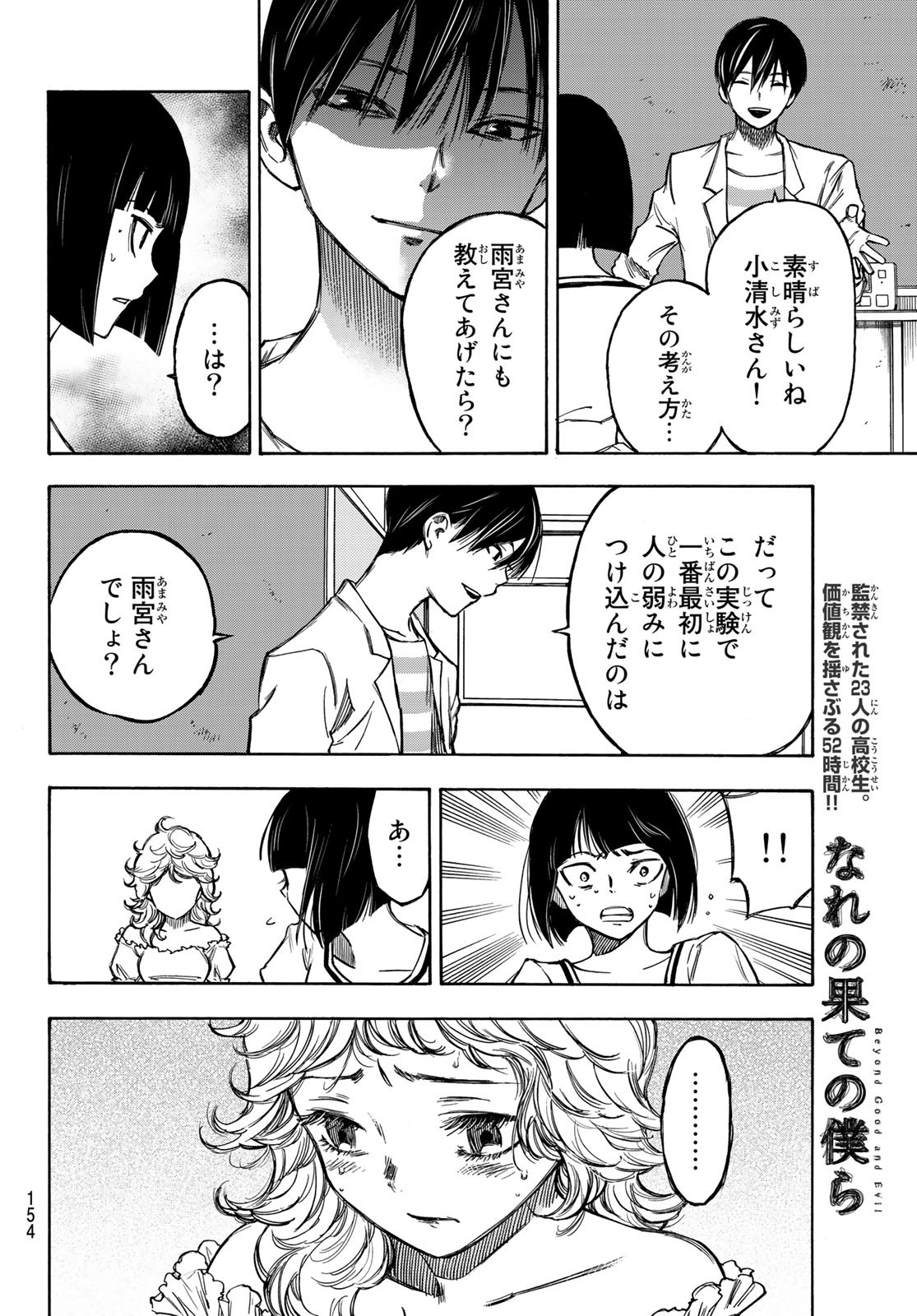 NARE NO HATE NO BOKURA - raw - Chapter 3 - https://jpdd.ccdd.to/JPDD/narenohatenobokura/117809/xes1fxsu3u0.jpg