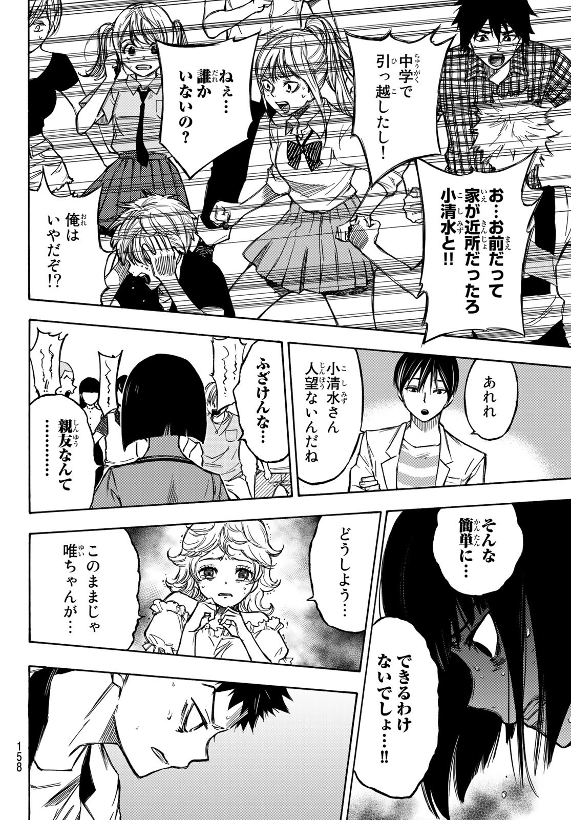 NARE NO HATE NO BOKURA - raw - Chapter 3 - https://jpdd.ccdd.to/JPDD/narenohatenobokura/117809/yjymaroc4d5.jpg