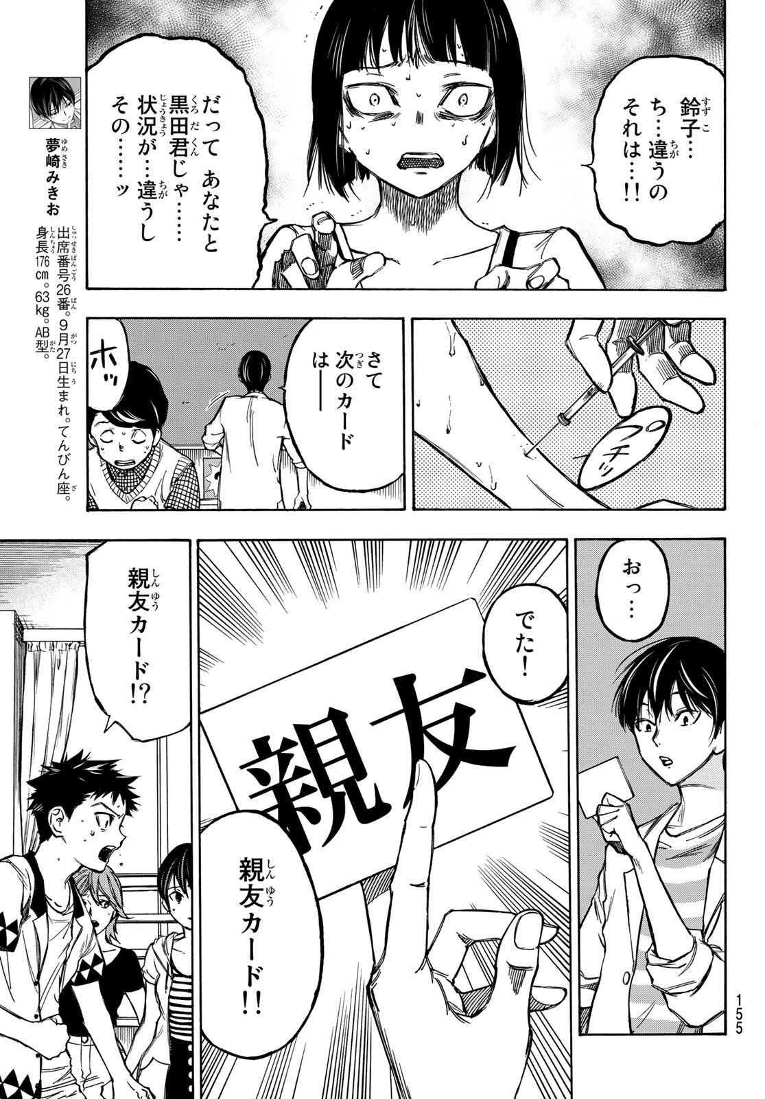 NARE NO HATE NO BOKURA - raw - Chapter 3 - https://jpdd.ccdd.to/JPDD/narenohatenobokura/117809/z1c0arnb45r.jpg