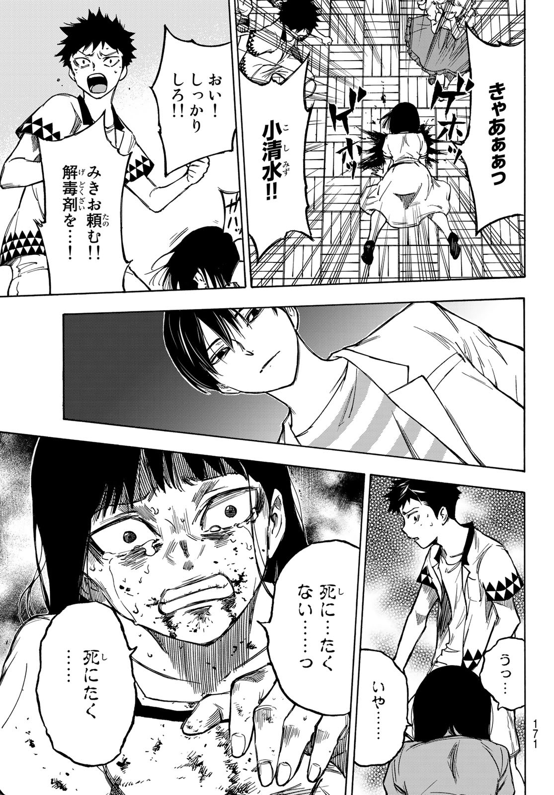 NARE NO HATE NO BOKURA - raw - Chapter 3 - https://jpdd.ccdd.to/JPDD/narenohatenobokura/117809/zwnmcmva11p.jpg