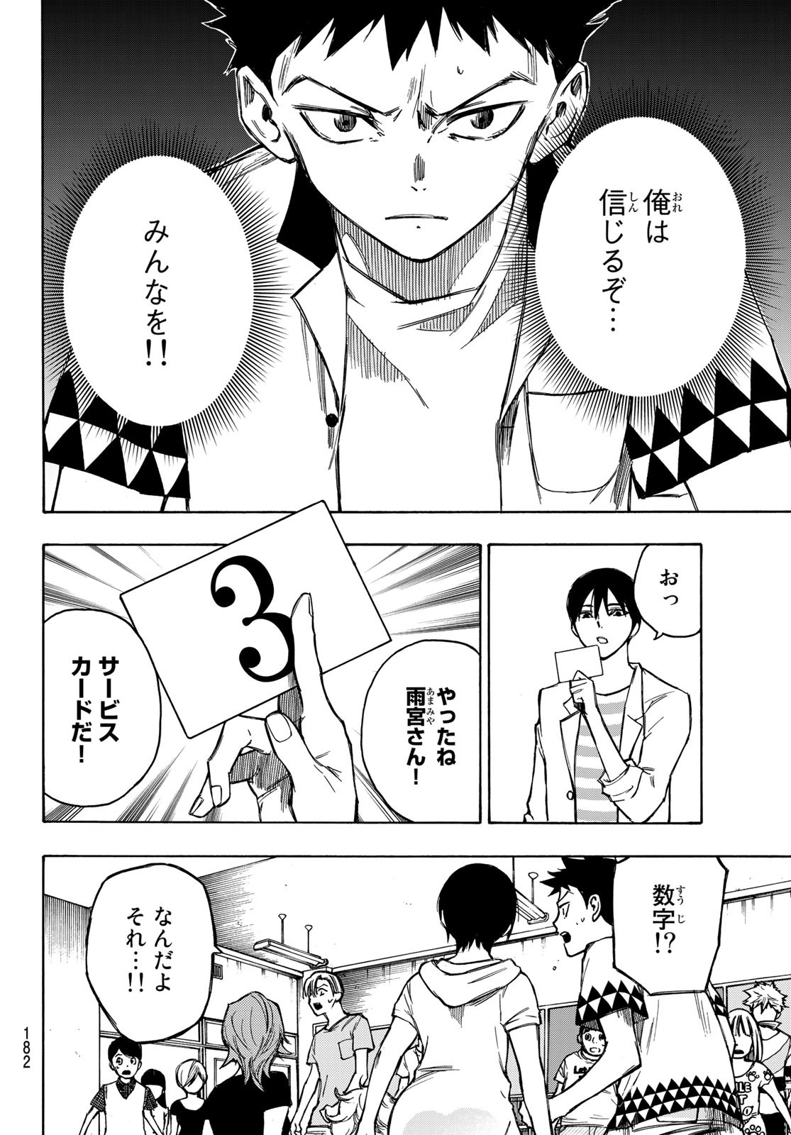 NARE NO HATE NO BOKURA - raw - Chapter 2 - https://jpdd.ccdd.to/JPDD/narenohatenobokura/117810/0mpaymeu00r.jpg