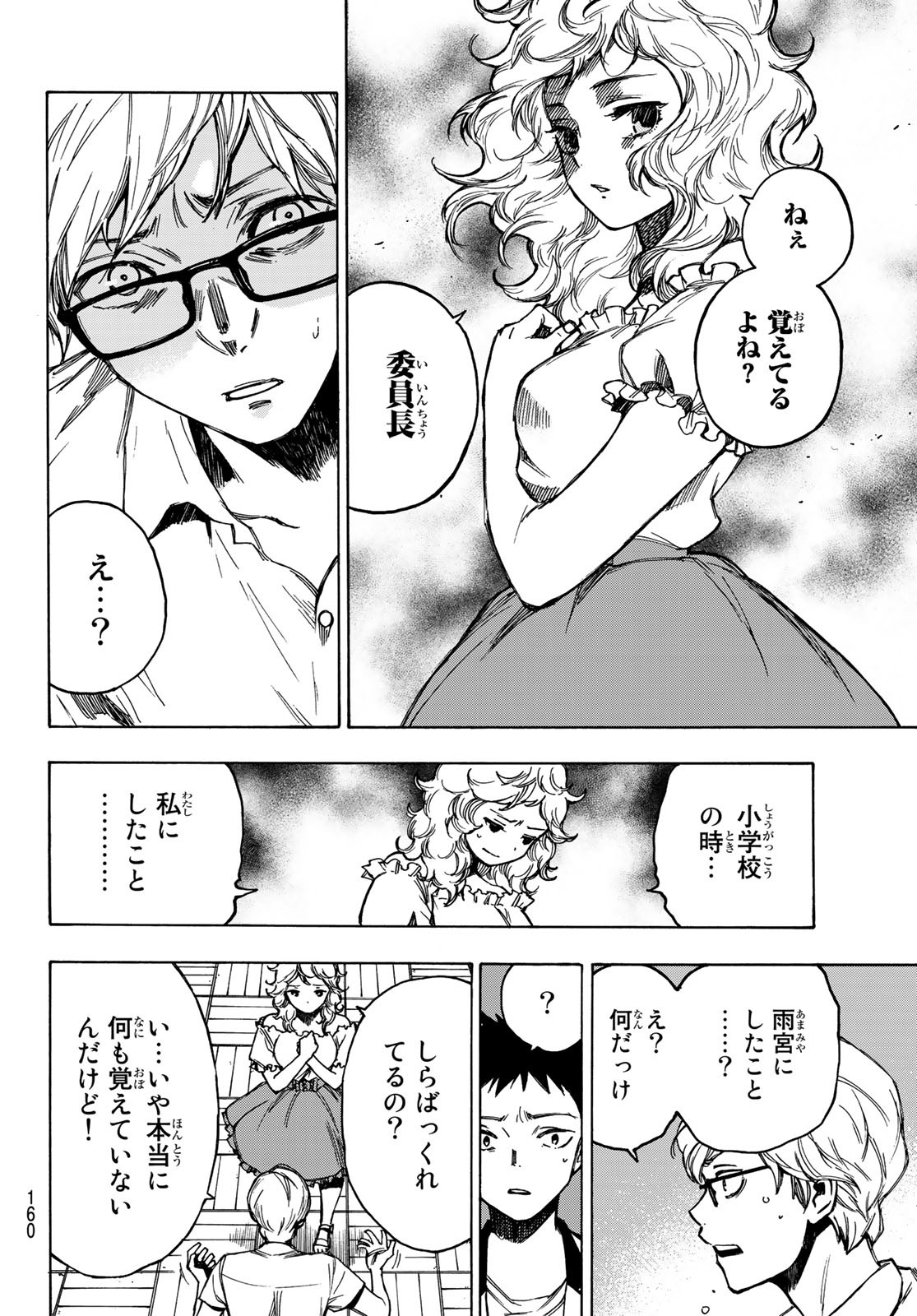 NARE NO HATE NO BOKURA - raw - Chapter 2 - https://jpdd.ccdd.to/JPDD/narenohatenobokura/117810/1x4pc2eaxpu.jpg