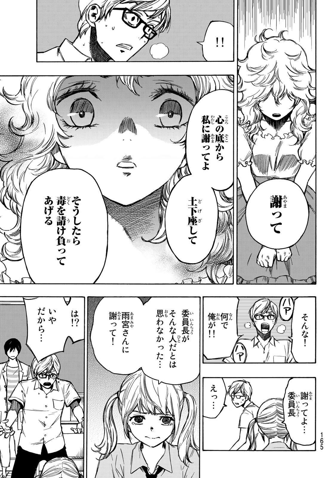 NARE NO HATE NO BOKURA - raw - Chapter 2 - https://jpdd.ccdd.to/JPDD/narenohatenobokura/117810/3mllfdzw4xo.jpg