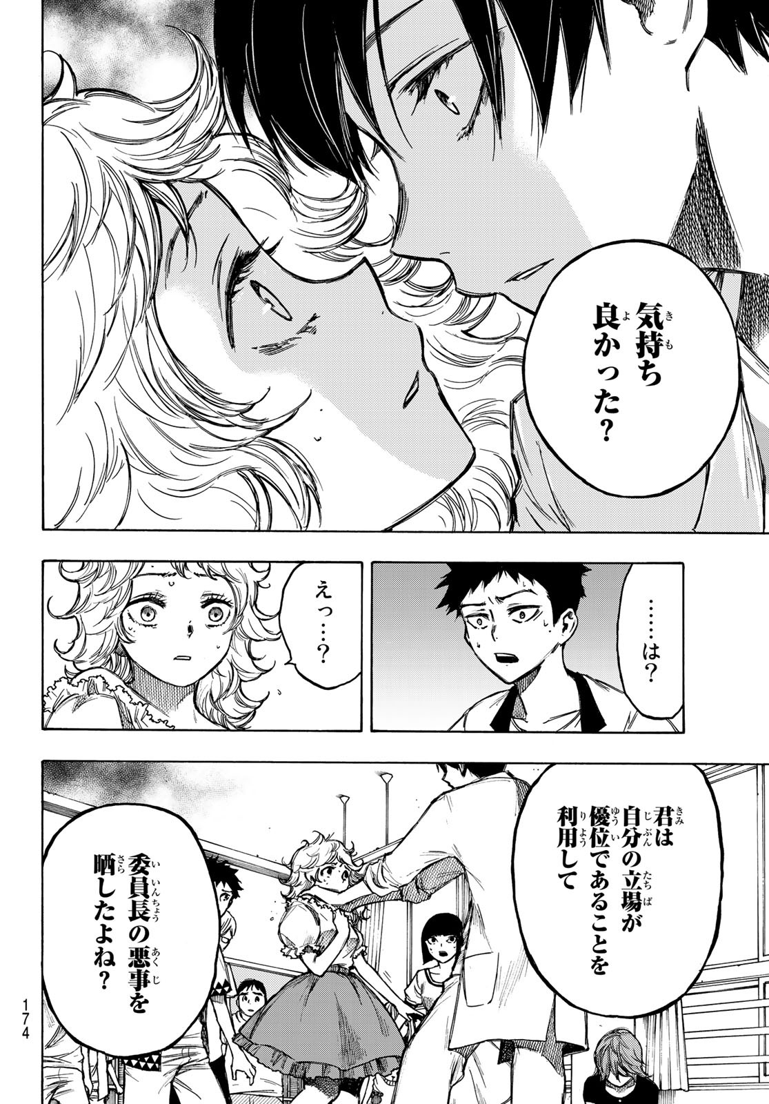 NARE NO HATE NO BOKURA - raw - Chapter 2 - https://jpdd.ccdd.to/JPDD/narenohatenobokura/117810/4qdmhpj0521.jpg