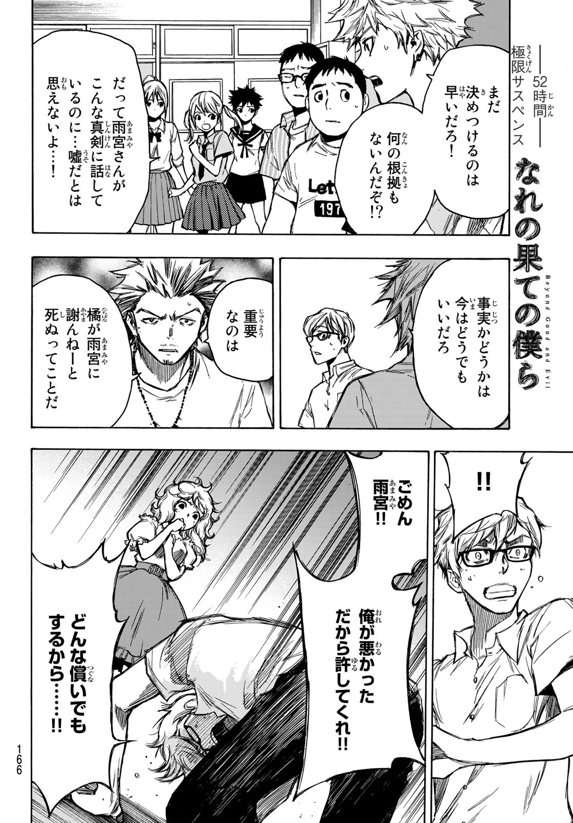 NARE NO HATE NO BOKURA - raw - Chapter 2 - https://jpdd.ccdd.to/JPDD/narenohatenobokura/117810/5gsh25yaznj.jpg