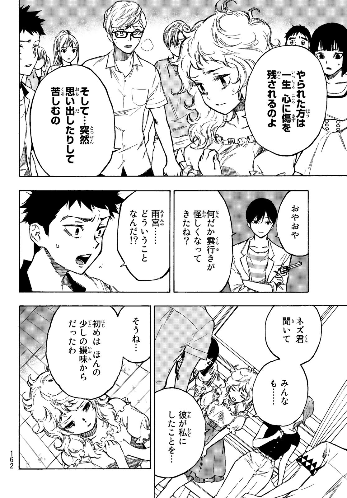 NARE NO HATE NO BOKURA - raw - Chapter 2 - https://jpdd.ccdd.to/JPDD/narenohatenobokura/117810/5nj2mmfnke4.jpg
