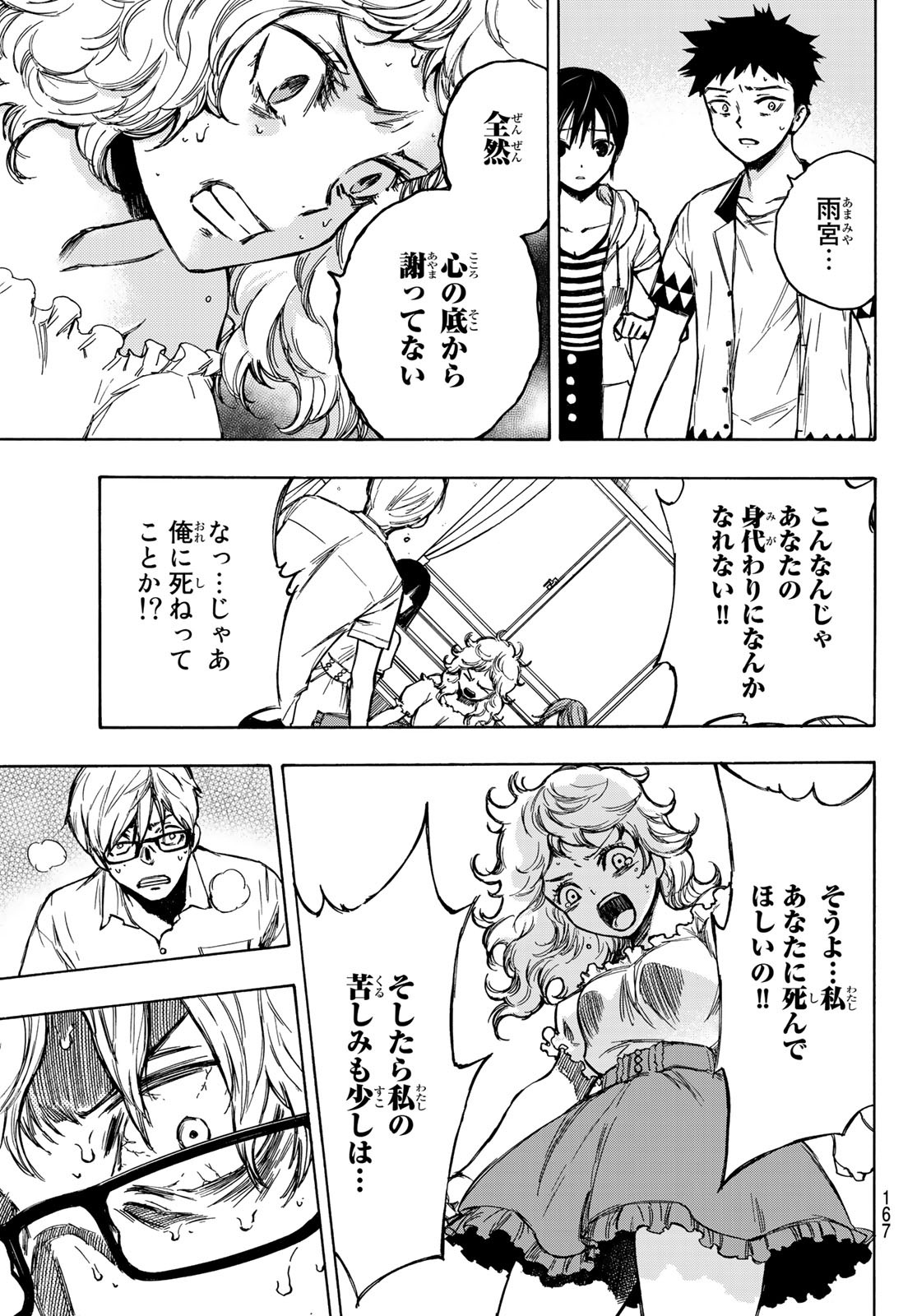 NARE NO HATE NO BOKURA - raw - Chapter 2 - https://jpdd.ccdd.to/JPDD/narenohatenobokura/117810/5pa3o03svsk.jpg