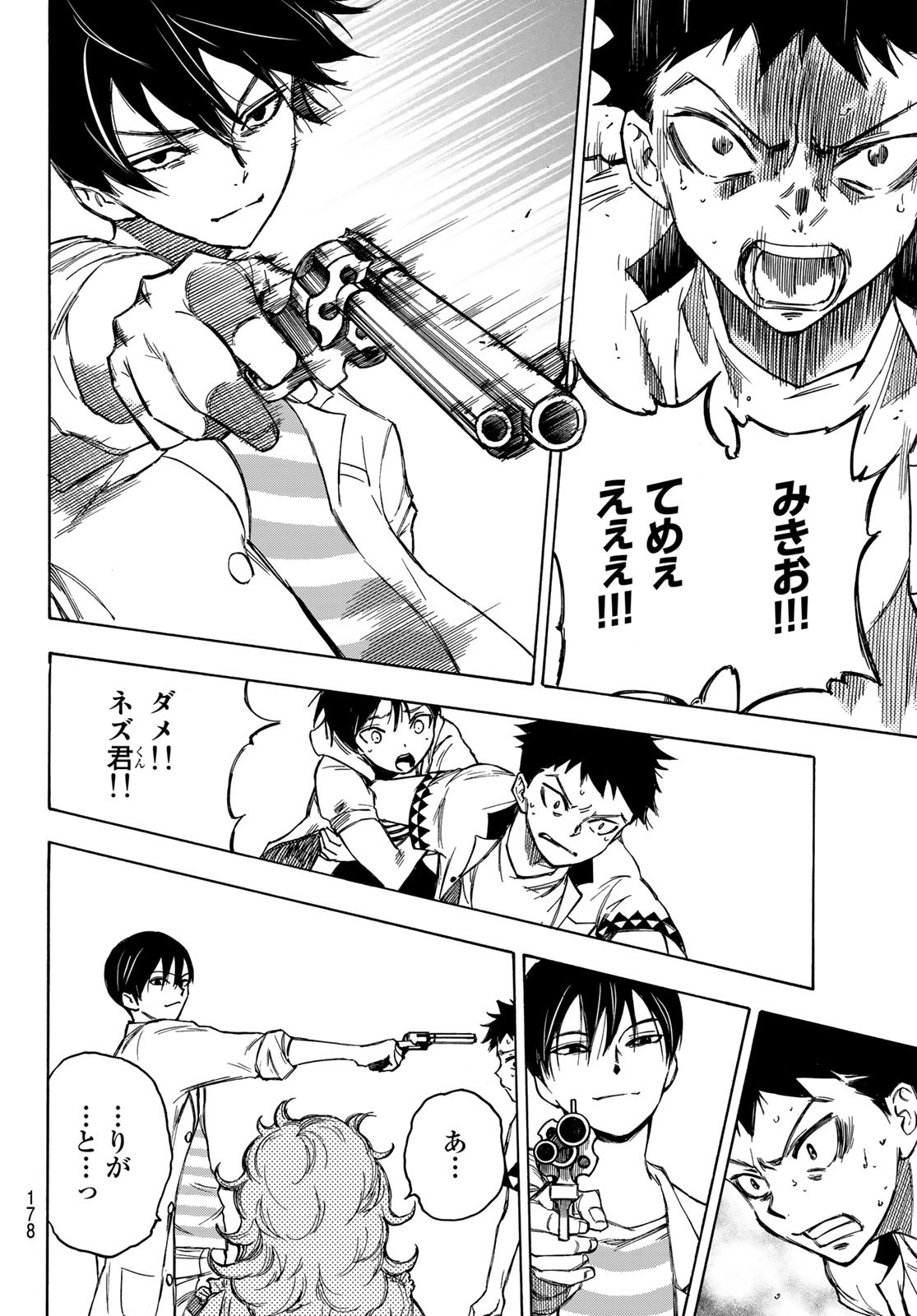 NARE NO HATE NO BOKURA - raw - Chapter 2 - https://jpdd.ccdd.to/JPDD/narenohatenobokura/117810/blmrwxtlp0c.jpg