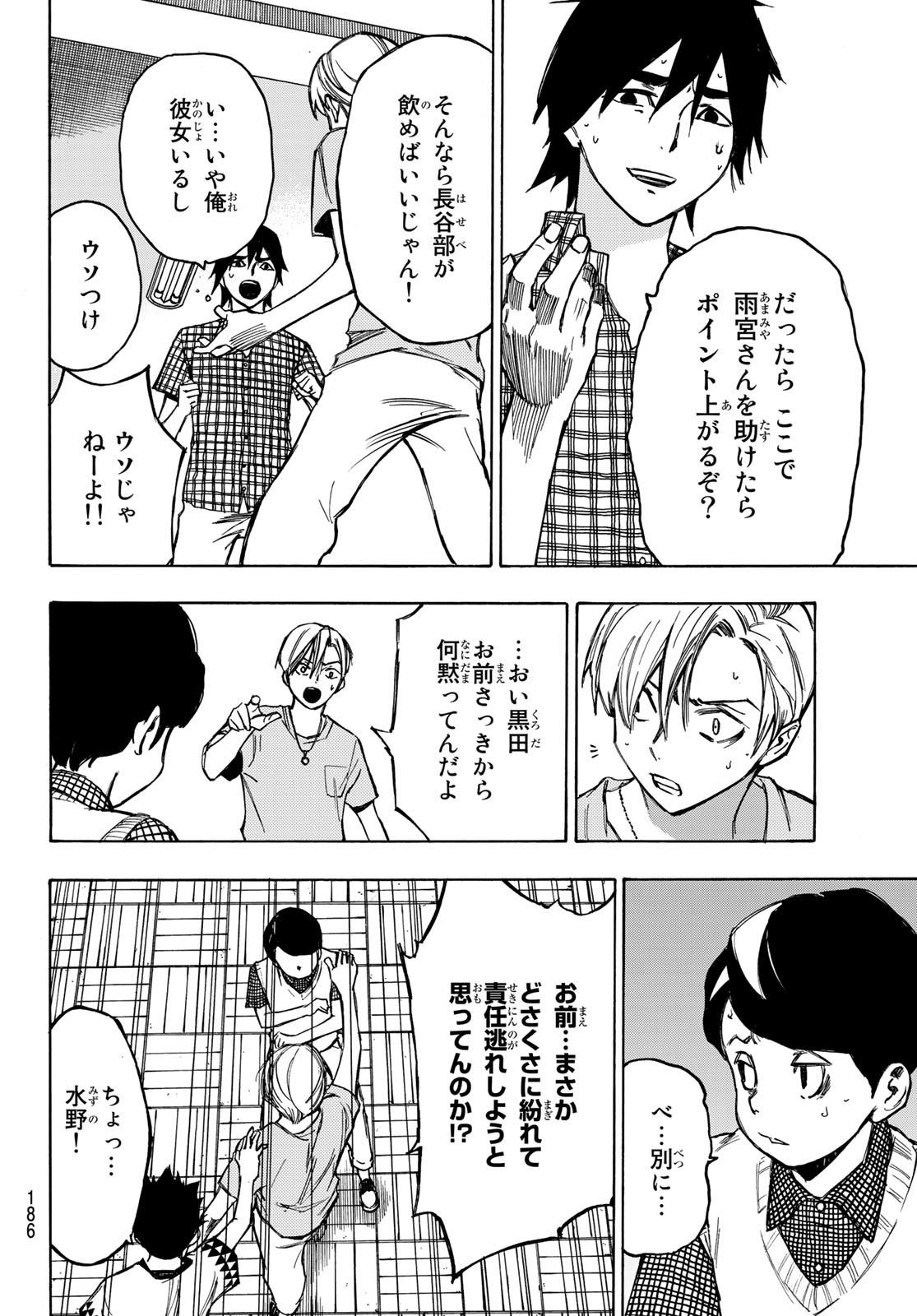 NARE NO HATE NO BOKURA - raw - Chapter 2 - https://jpdd.ccdd.to/JPDD/narenohatenobokura/117810/bvqj4cnqfiv.jpg