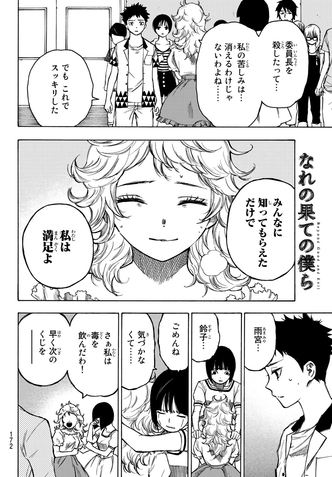 NARE NO HATE NO BOKURA - raw - Chapter 2 - https://jpdd.ccdd.to/JPDD/narenohatenobokura/117810/cijmkyxoj41.jpg