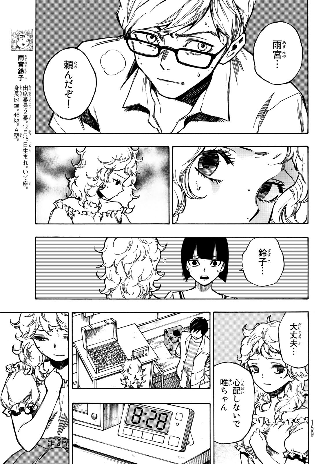 NARE NO HATE NO BOKURA - raw - Chapter 2 - https://jpdd.ccdd.to/JPDD/narenohatenobokura/117810/cyscjqw2s3m.jpg