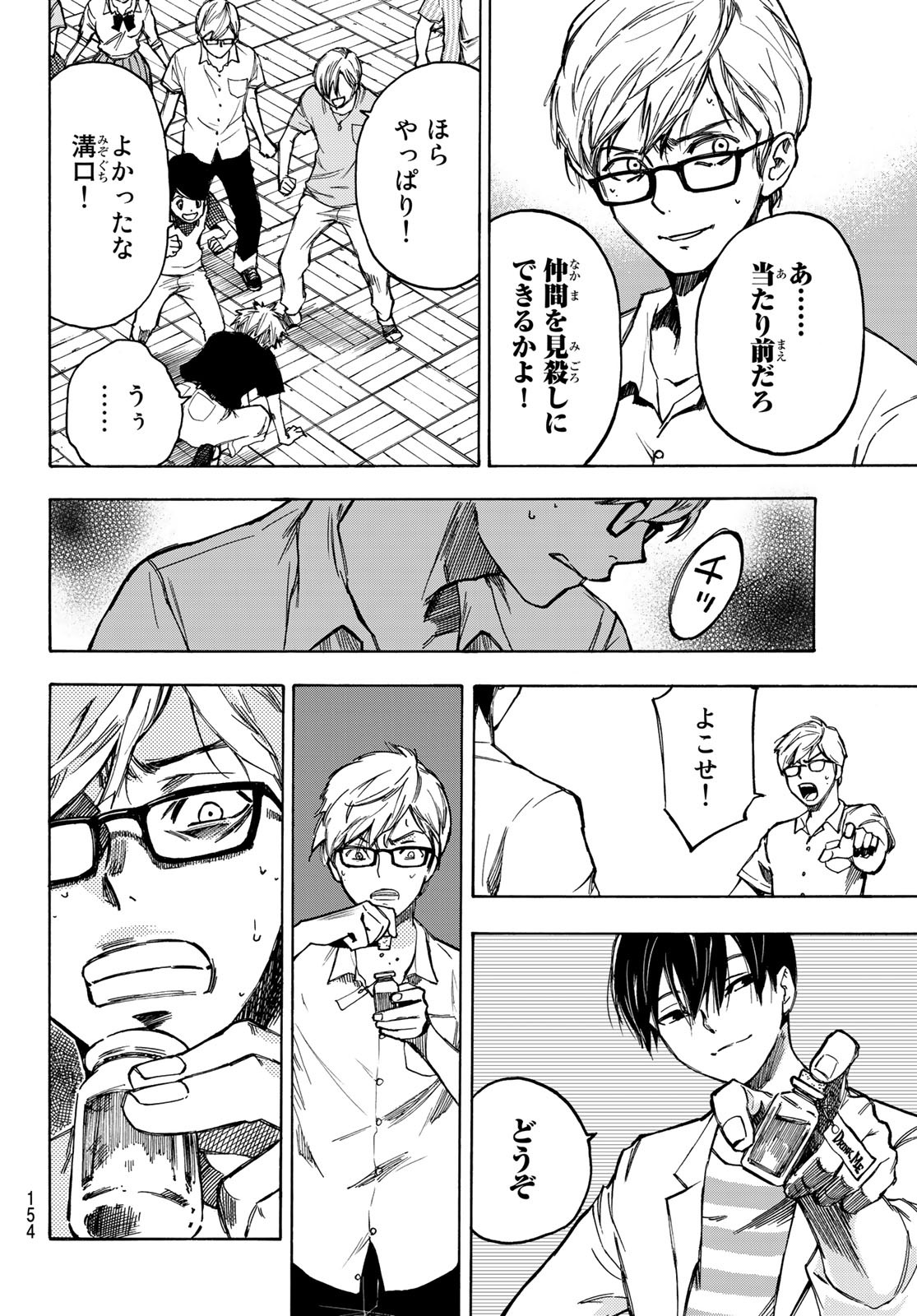 NARE NO HATE NO BOKURA - raw - Chapter 2 - https://jpdd.ccdd.to/JPDD/narenohatenobokura/117810/epwvmvv2ekw.jpg